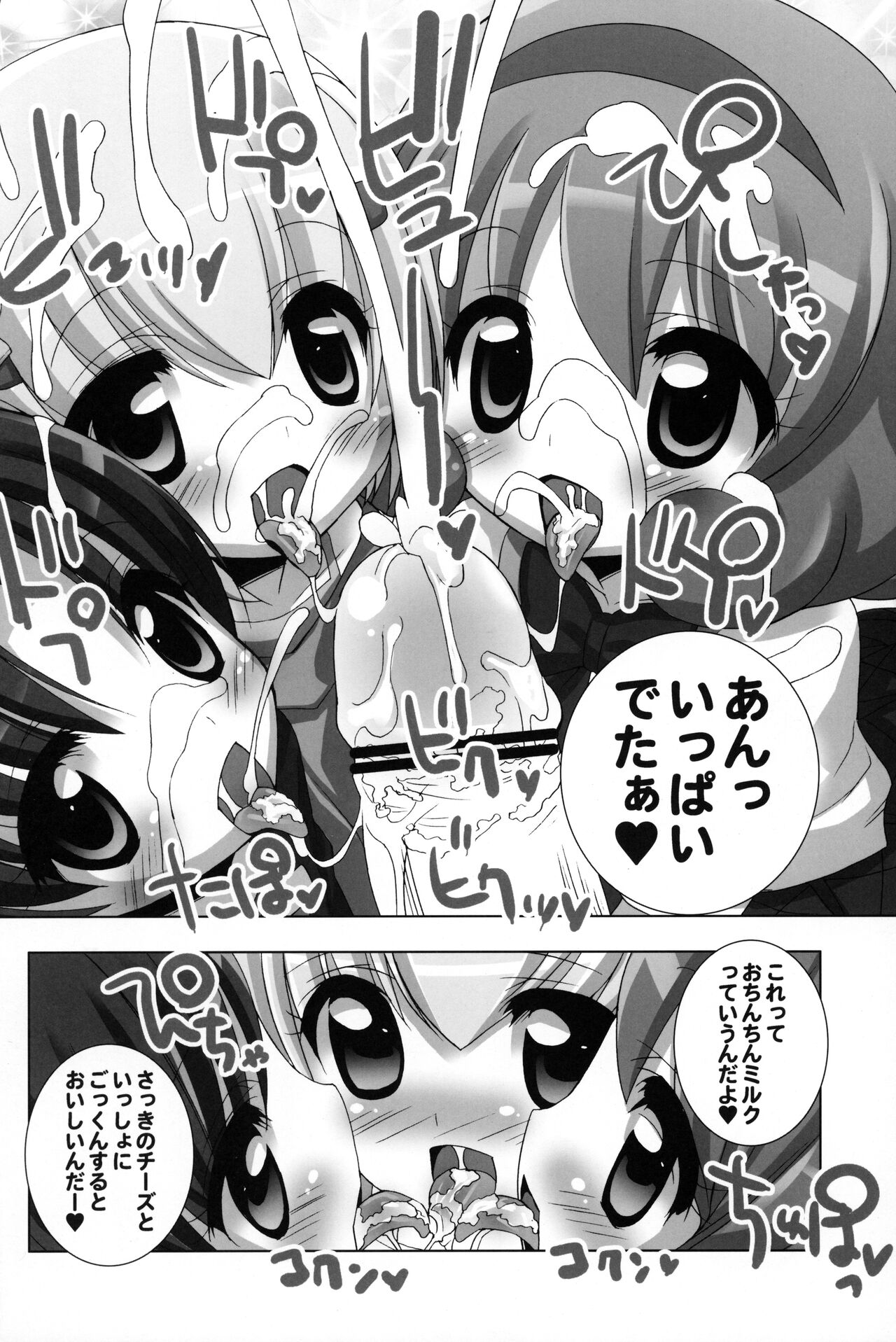 (COMIC1☆4) [ふらいぱん大魔王 (提灯暗光)] ロリぷりっ (ひめチェン!おとぎちっくアイドル リルぷりっ)