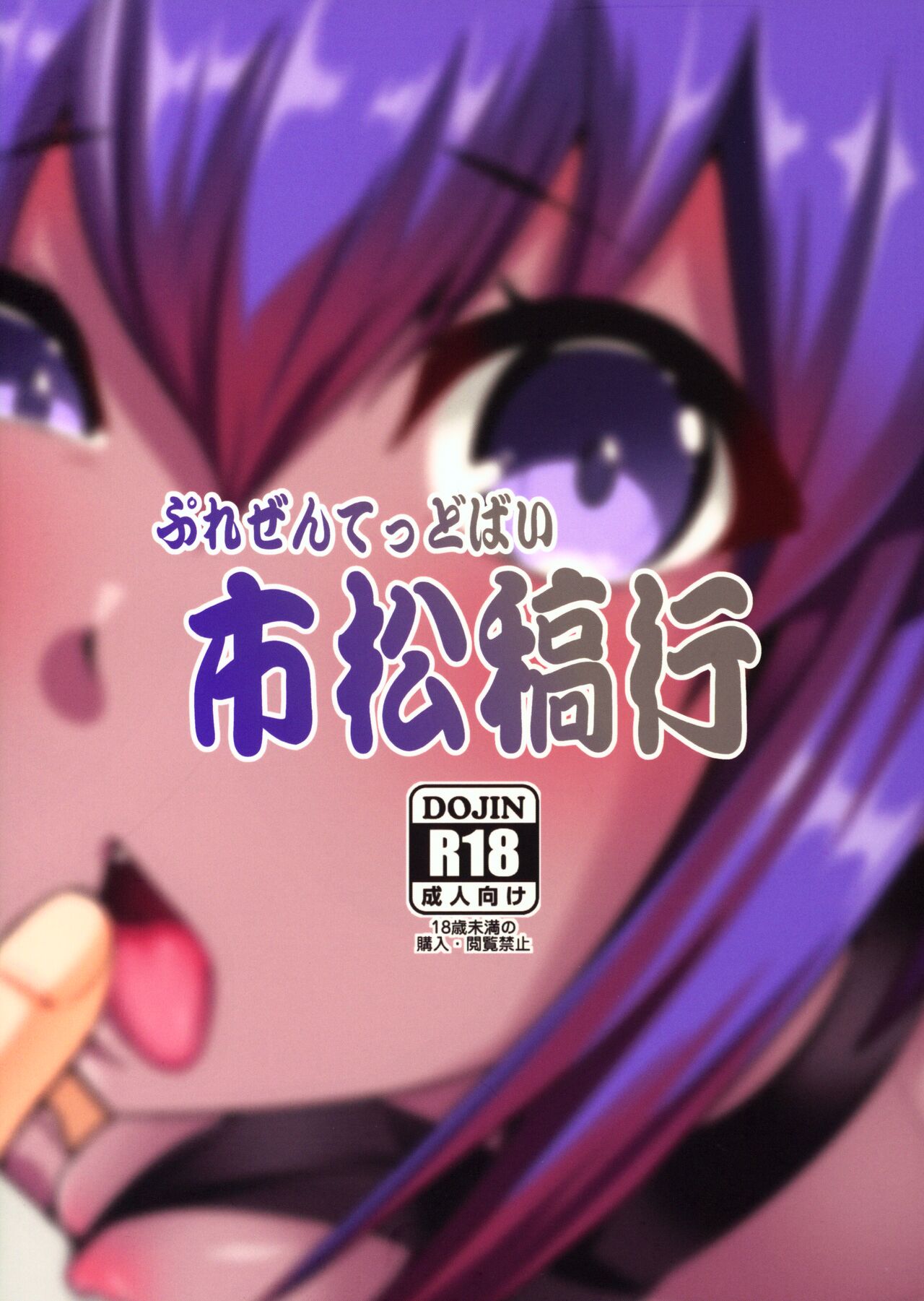 (C95) [市松稿行 (市原和真)] 静謐ちゃんのこうげき! (Fate_Grand Order) [中国翻訳]