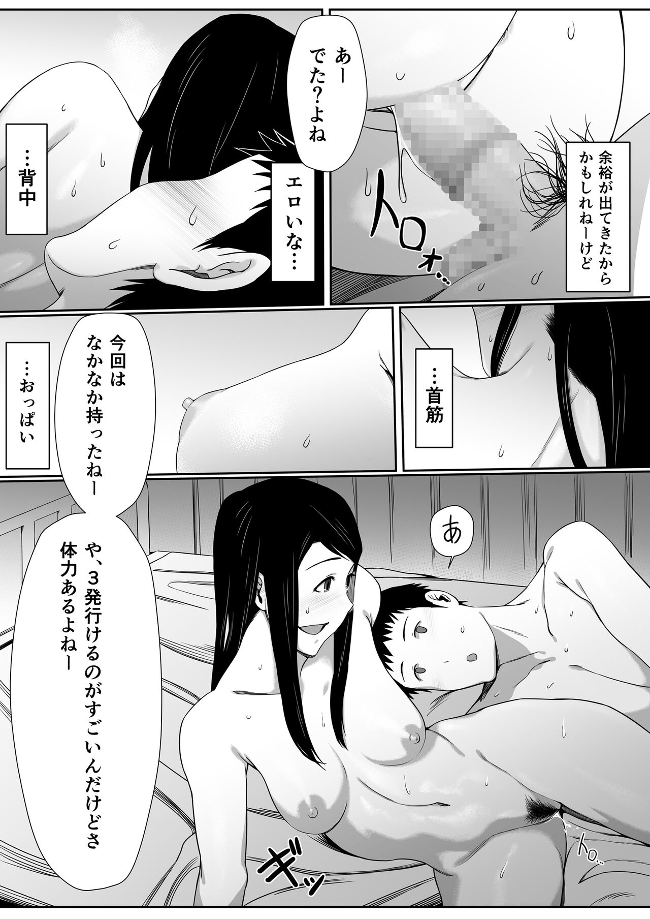 [度井坂県] 今井さんのHなアルバイト