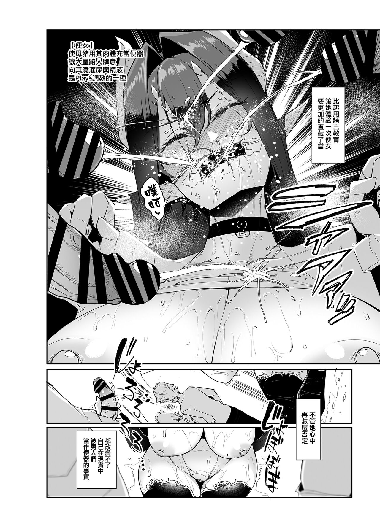 [A極振り (Sian)] 雌ガチャII [中国翻訳]