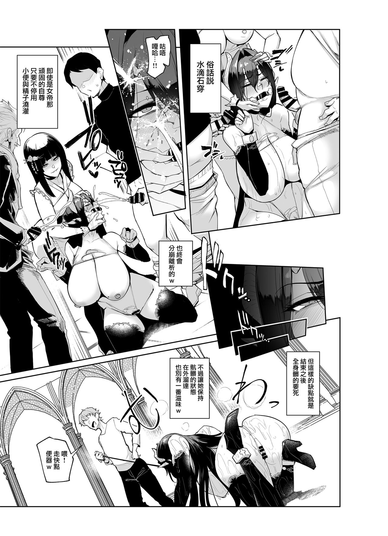 [A極振り (Sian)] 雌ガチャII [中国翻訳]