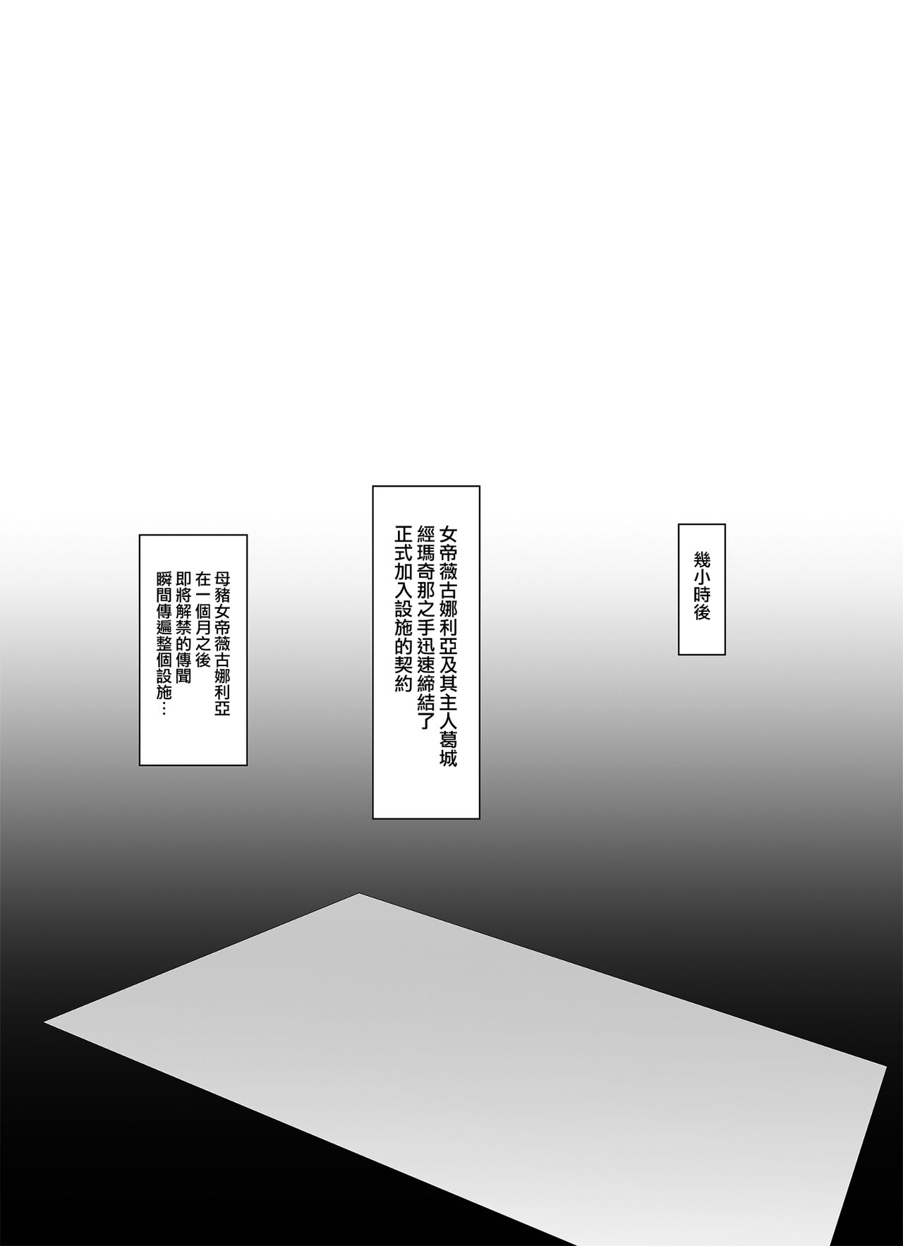 [A極振り (Sian)] 雌ガチャII [中国翻訳]