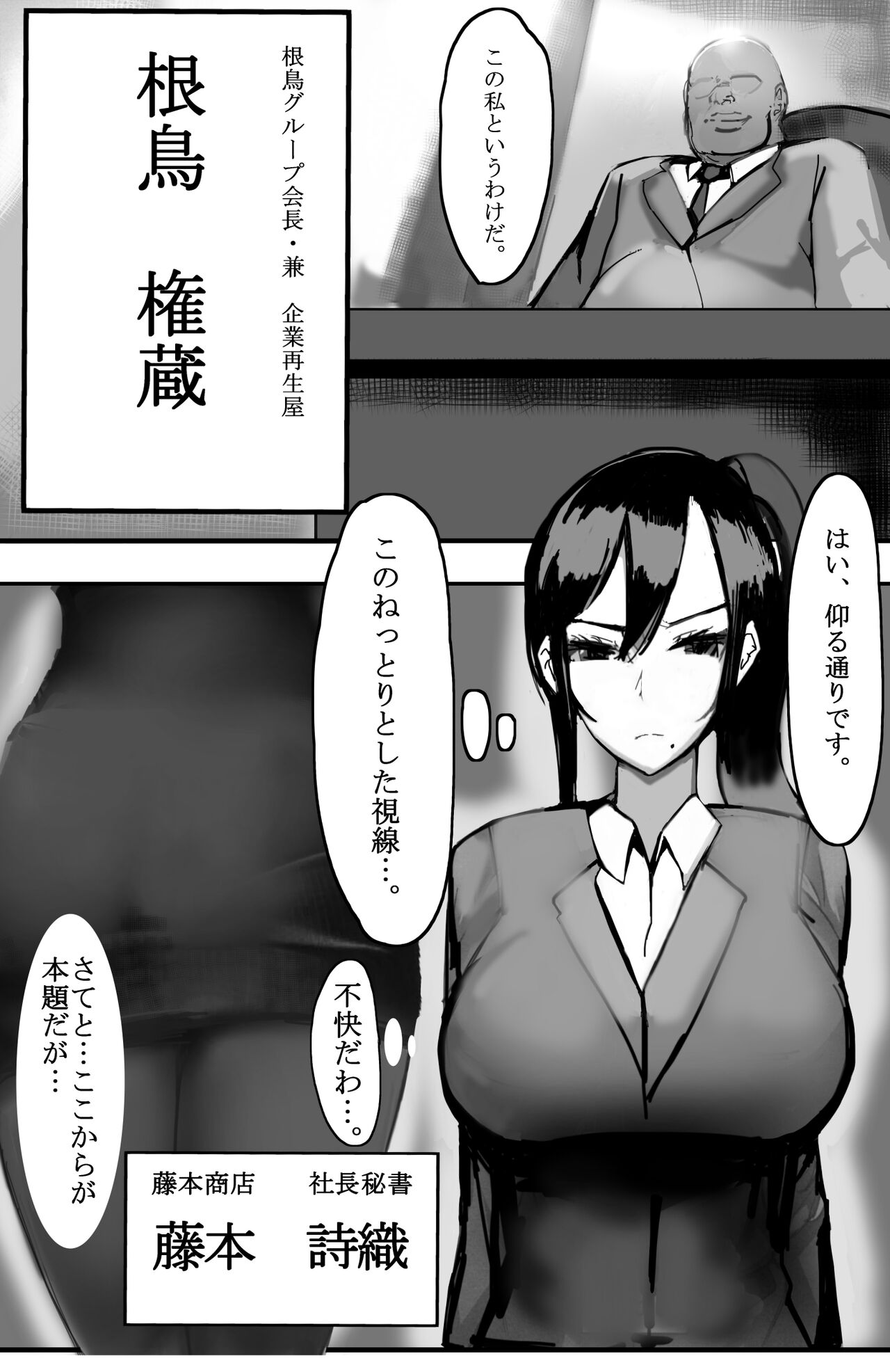 [takosan] 家族の為に堕ちた人妻