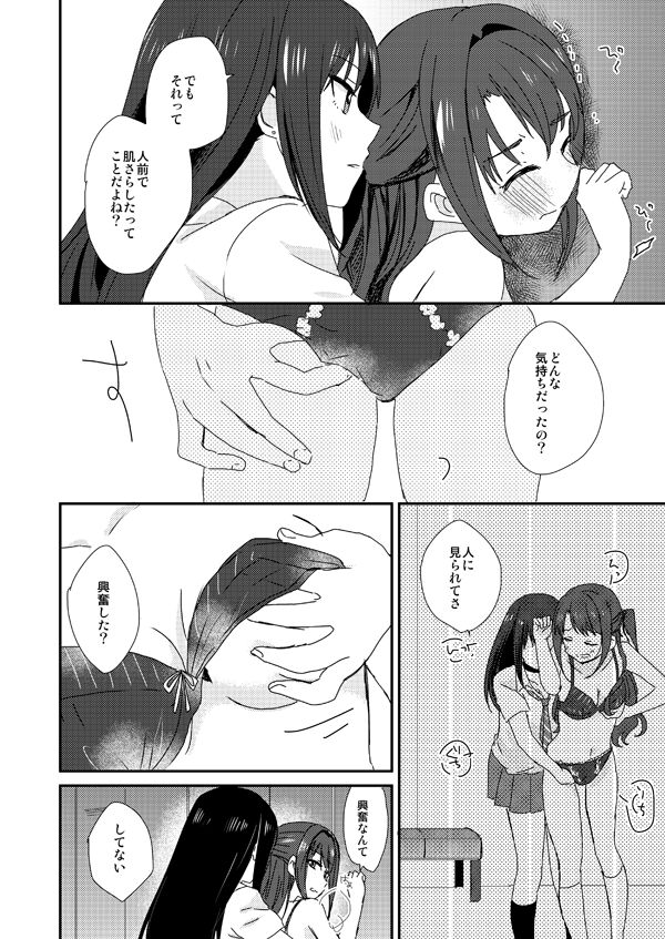 [POCHI (凪空りく)] 凛誕 (アイドルマスター シンデレラガールズ) [DL版]