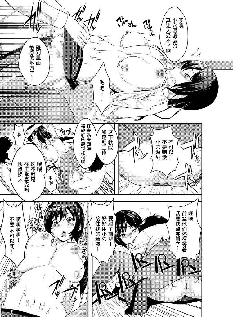 [仲峰紘史] 離職率30%減は性処理課のお陰らしい。 [中国翻訳]