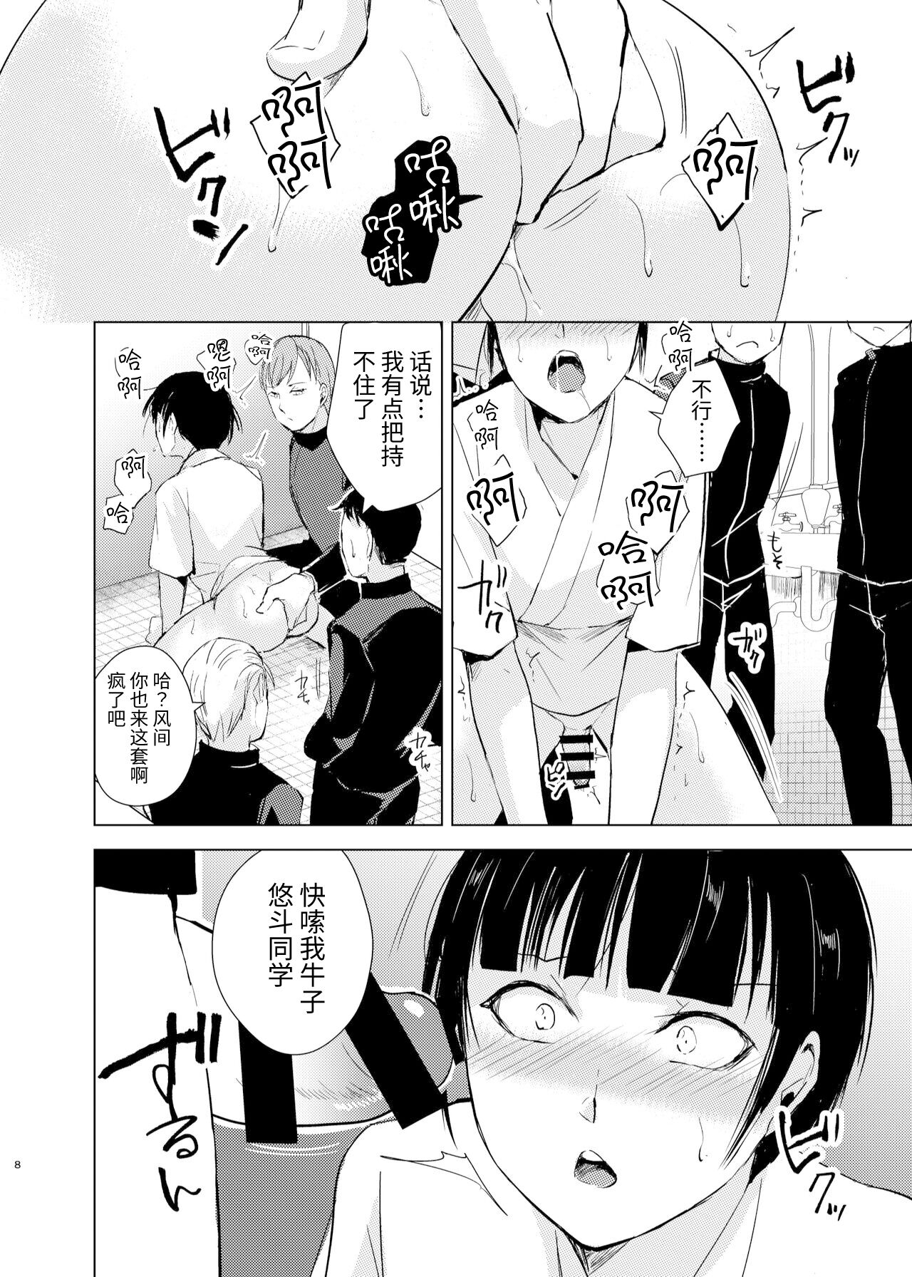 [ヤドクガエル、新生ロリショタ (ヤドクガエル、kozi)] 弓道男子×メス堕ち調教 先輩に内緒で彼女作ったら制裁レ〇プされました [中国翻訳] [DL版]