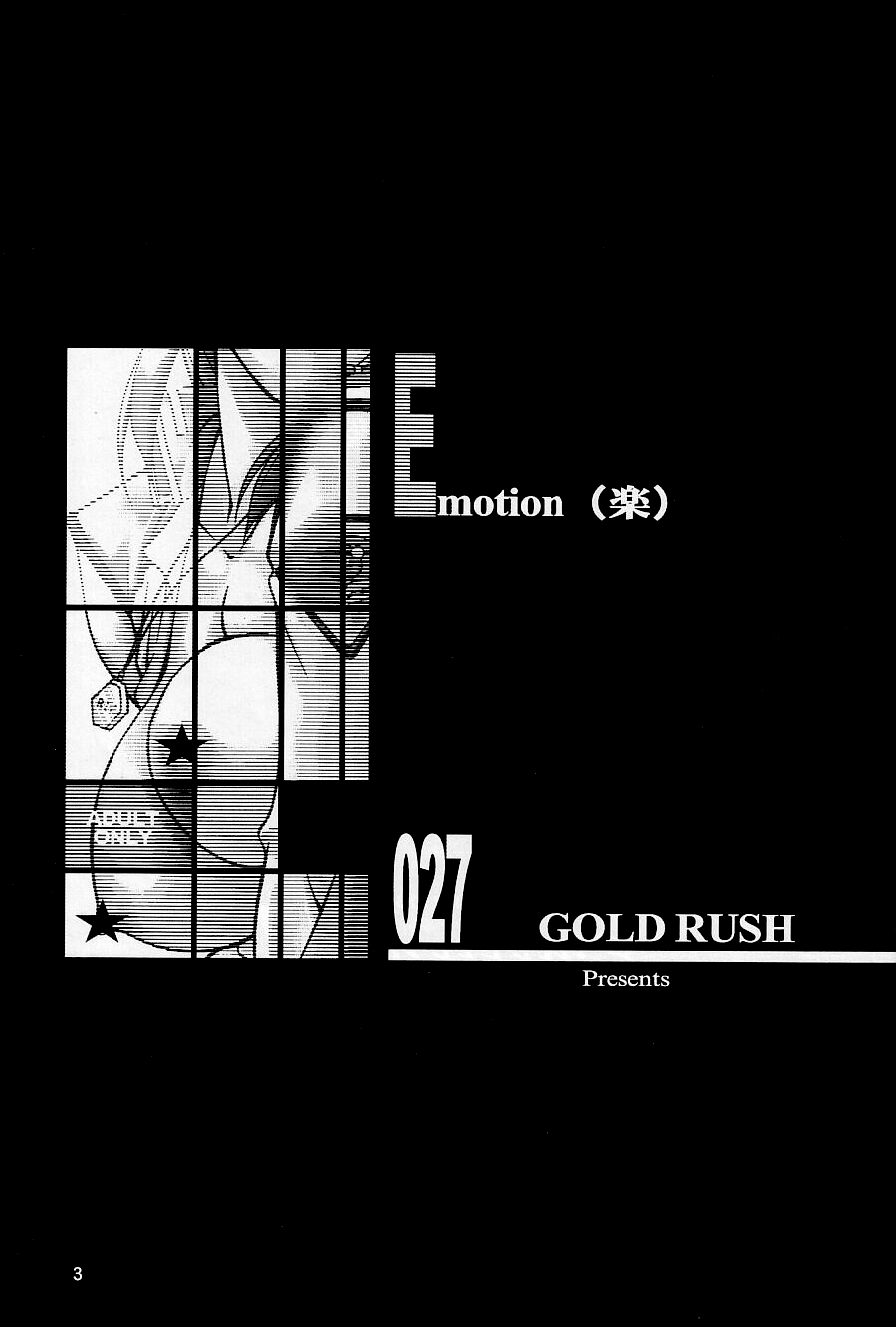 (C64) [GOLD RUSH (鈴木あどれす)] Emotion (楽) (機動戦士ガンダムSEED) [英語]