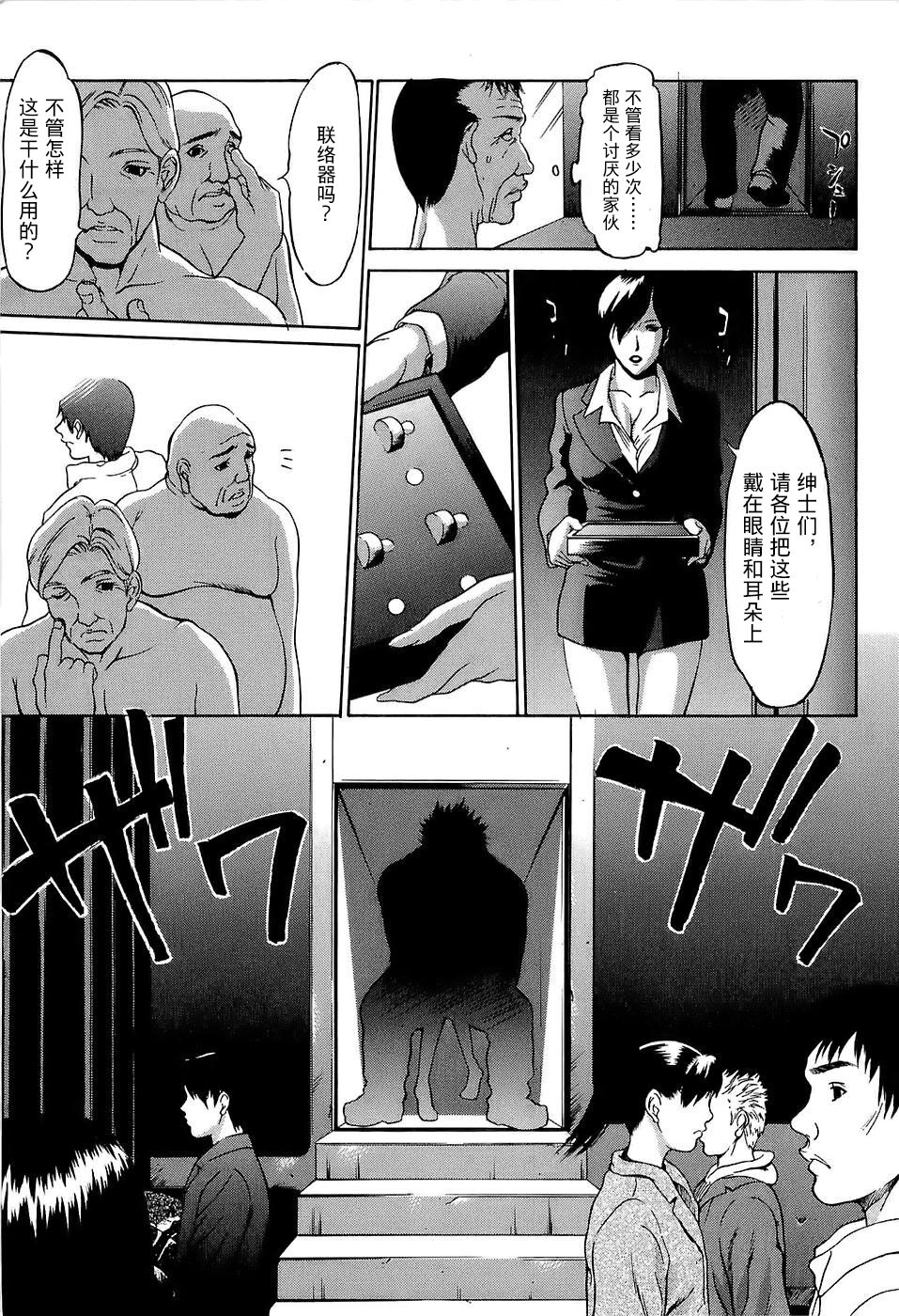 [さいこ] アキ (極限玩具) 4 [中国翻訳]