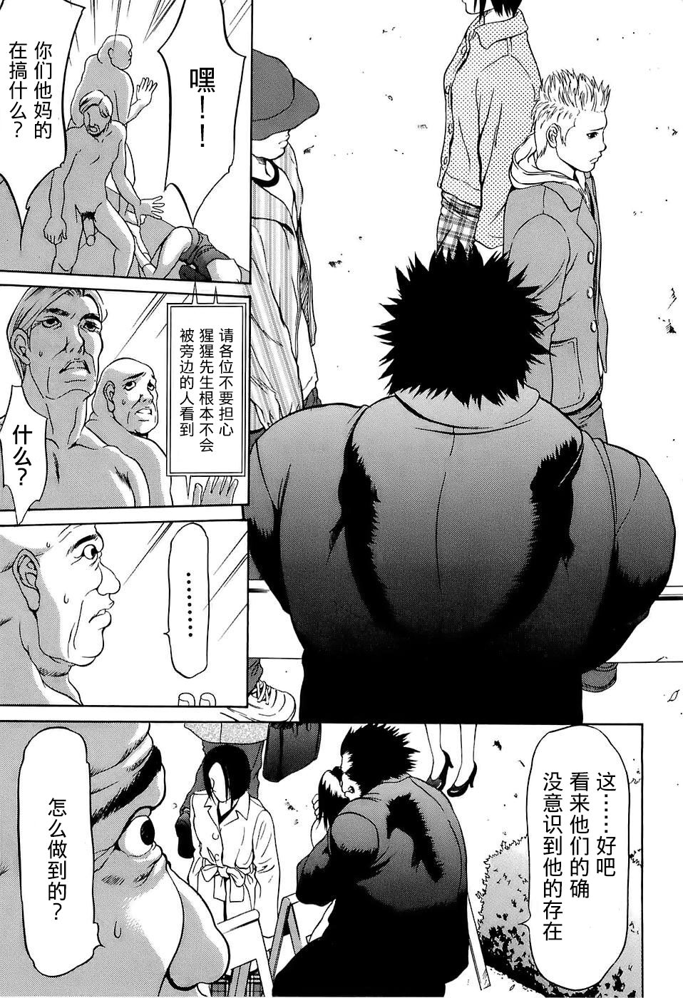 [さいこ] アキ (極限玩具) 4 [中国翻訳]