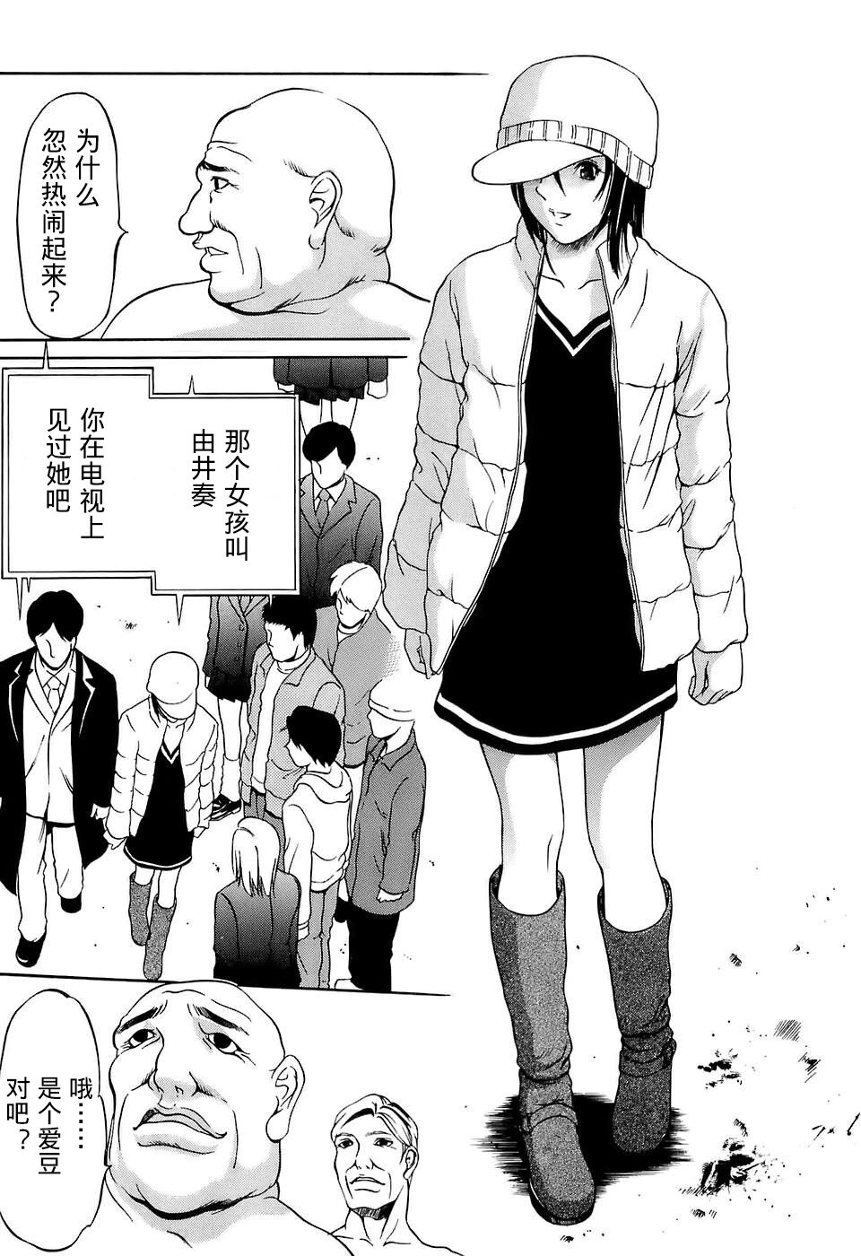 [さいこ] アキ (極限玩具) 4 [中国翻訳]