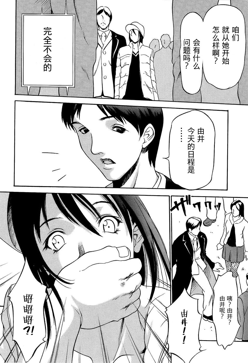 [さいこ] アキ (極限玩具) 4 [中国翻訳]