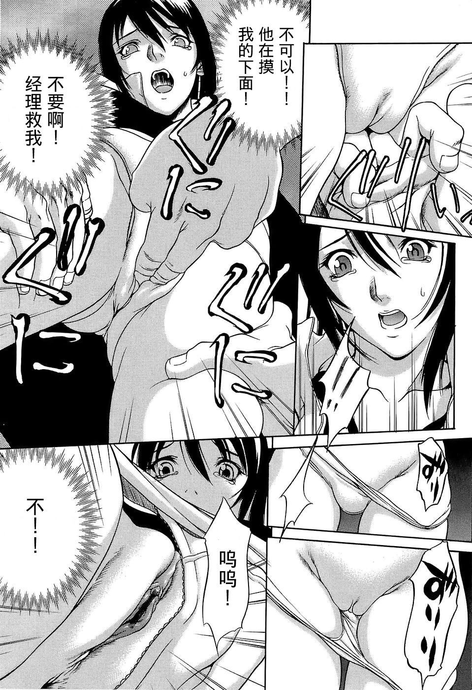 [さいこ] アキ (極限玩具) 4 [中国翻訳]