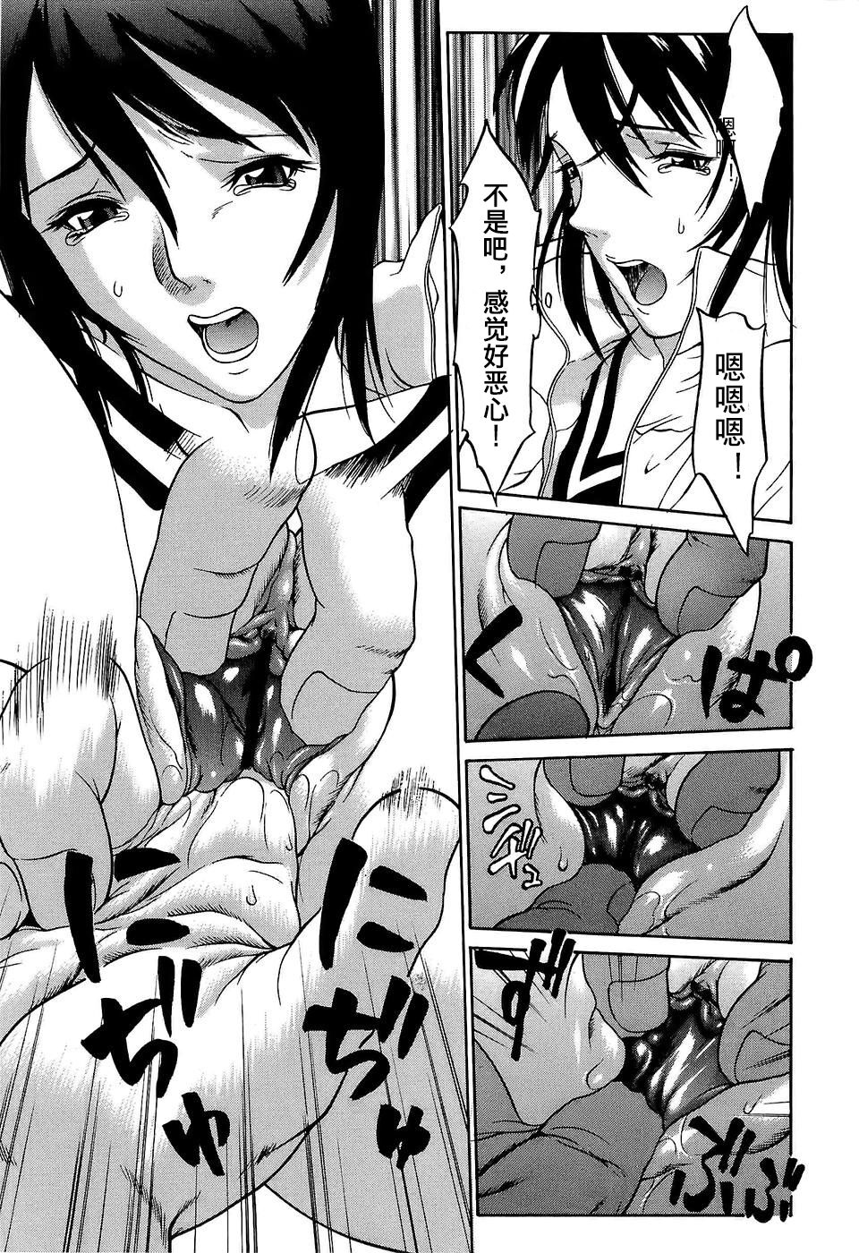 [さいこ] アキ (極限玩具) 4 [中国翻訳]