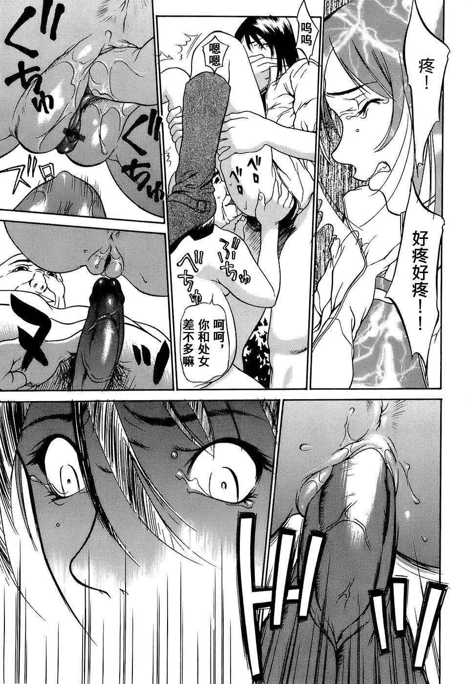 [さいこ] アキ (極限玩具) 4 [中国翻訳]