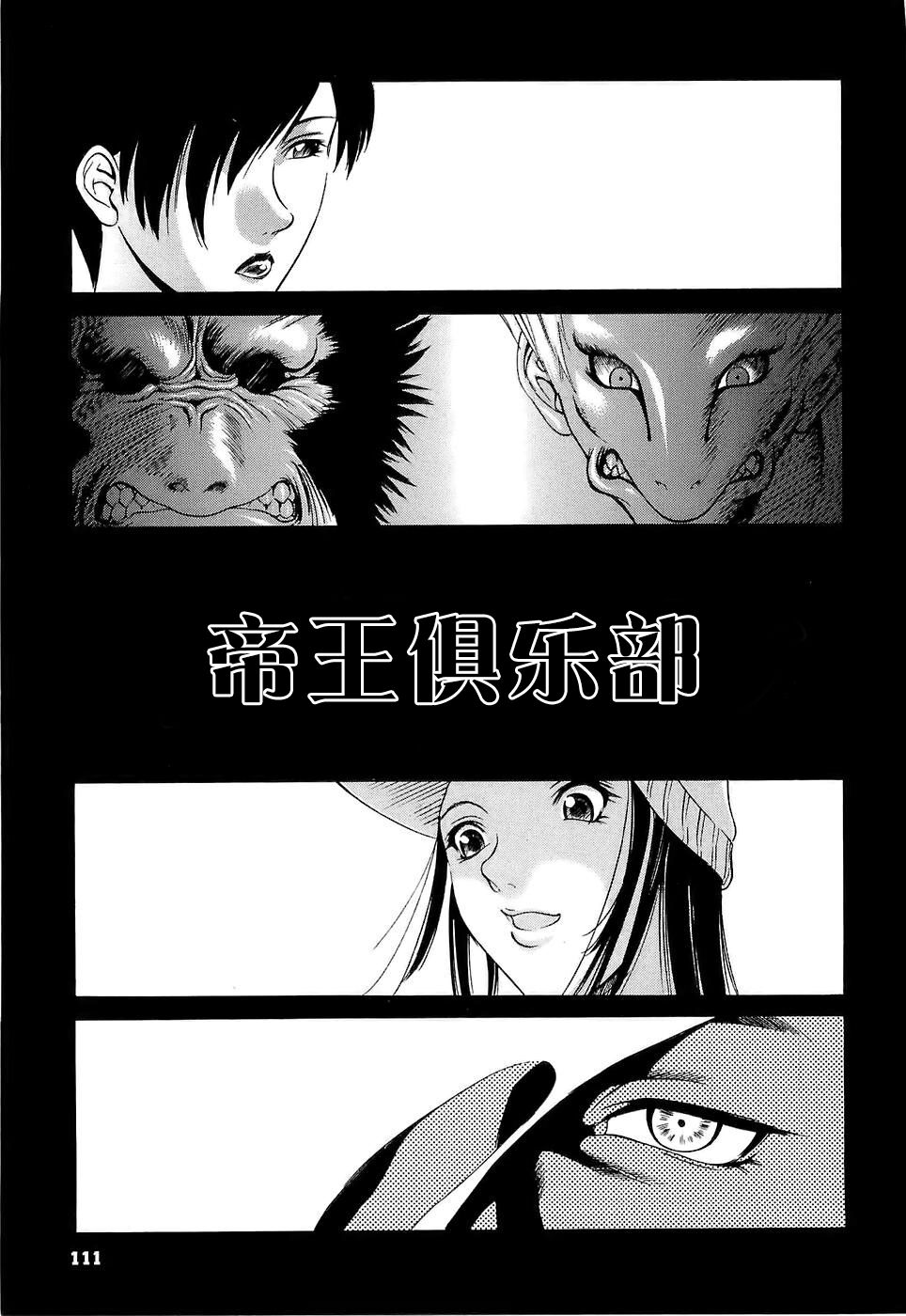 [さいこ] アキ (極限玩具) 4 [中国翻訳]