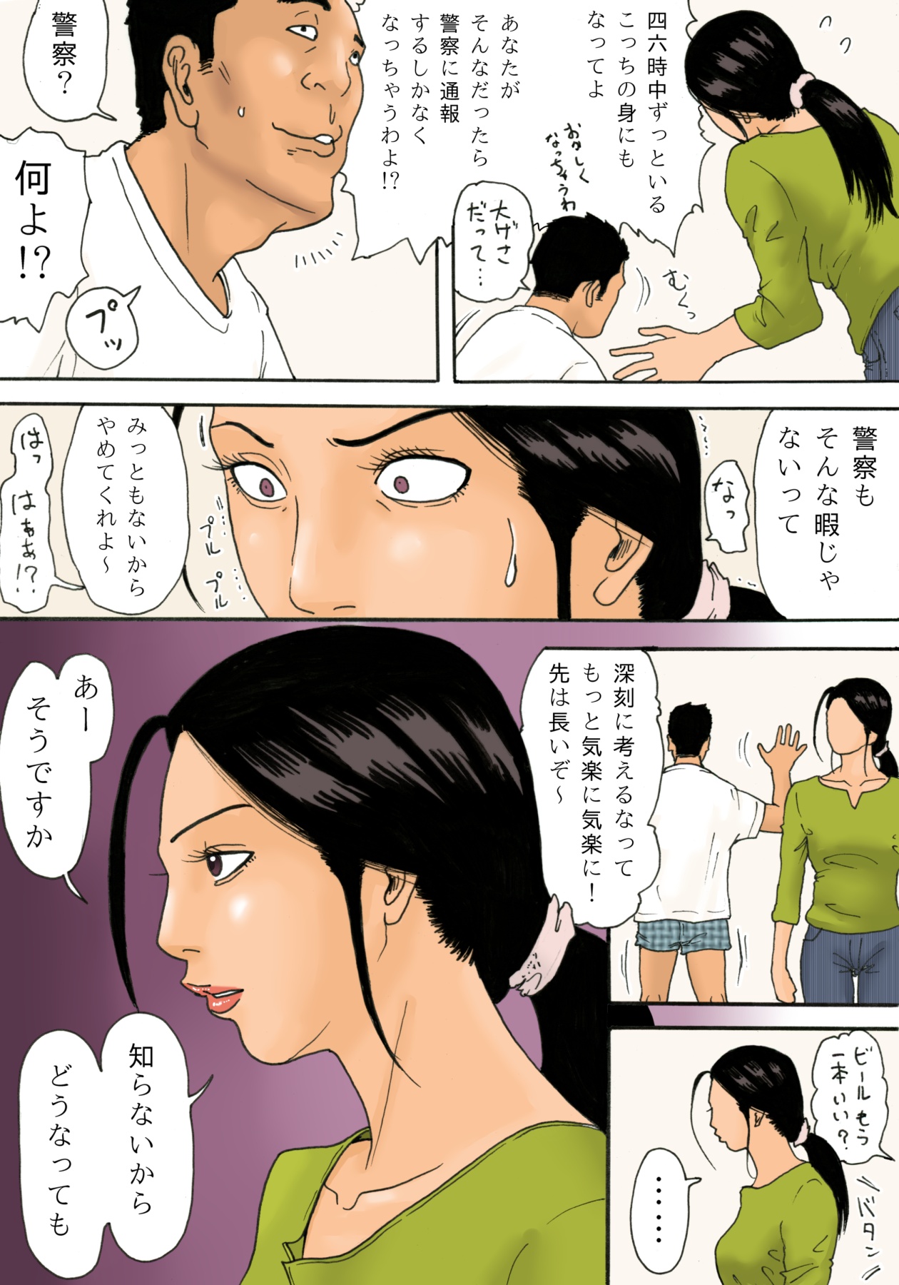 [虚川財団 (虚川二次子)] お義父さんと一緒