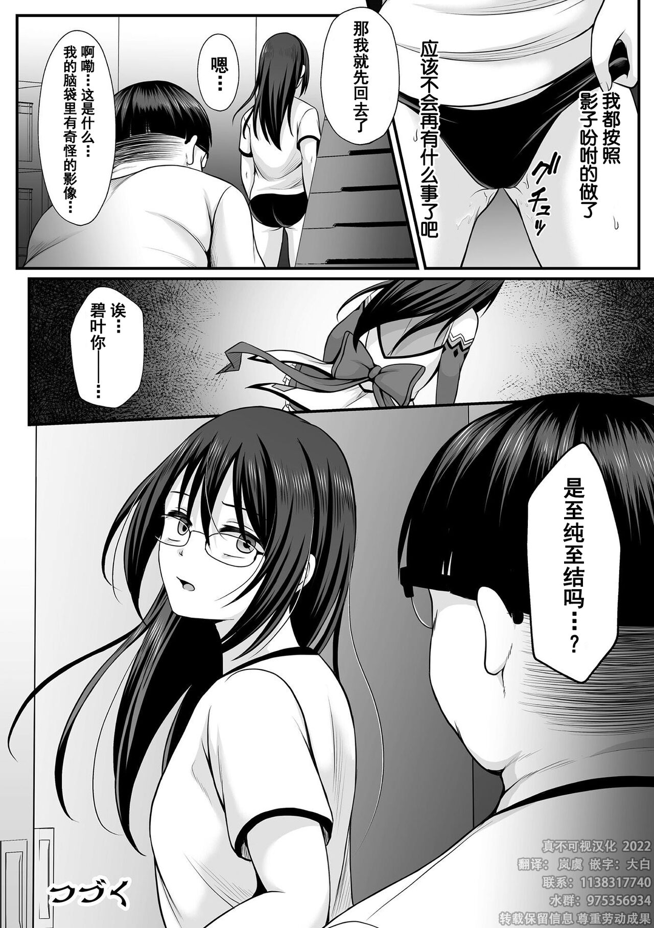 [でんぱゆっくり] 魔法少女マジピュア ～NTR調教に堕ちるW魔法少女～ THE COMIC 第1話 (二次元ドリームマガジン Vol.118) [中国翻訳] [DL版]