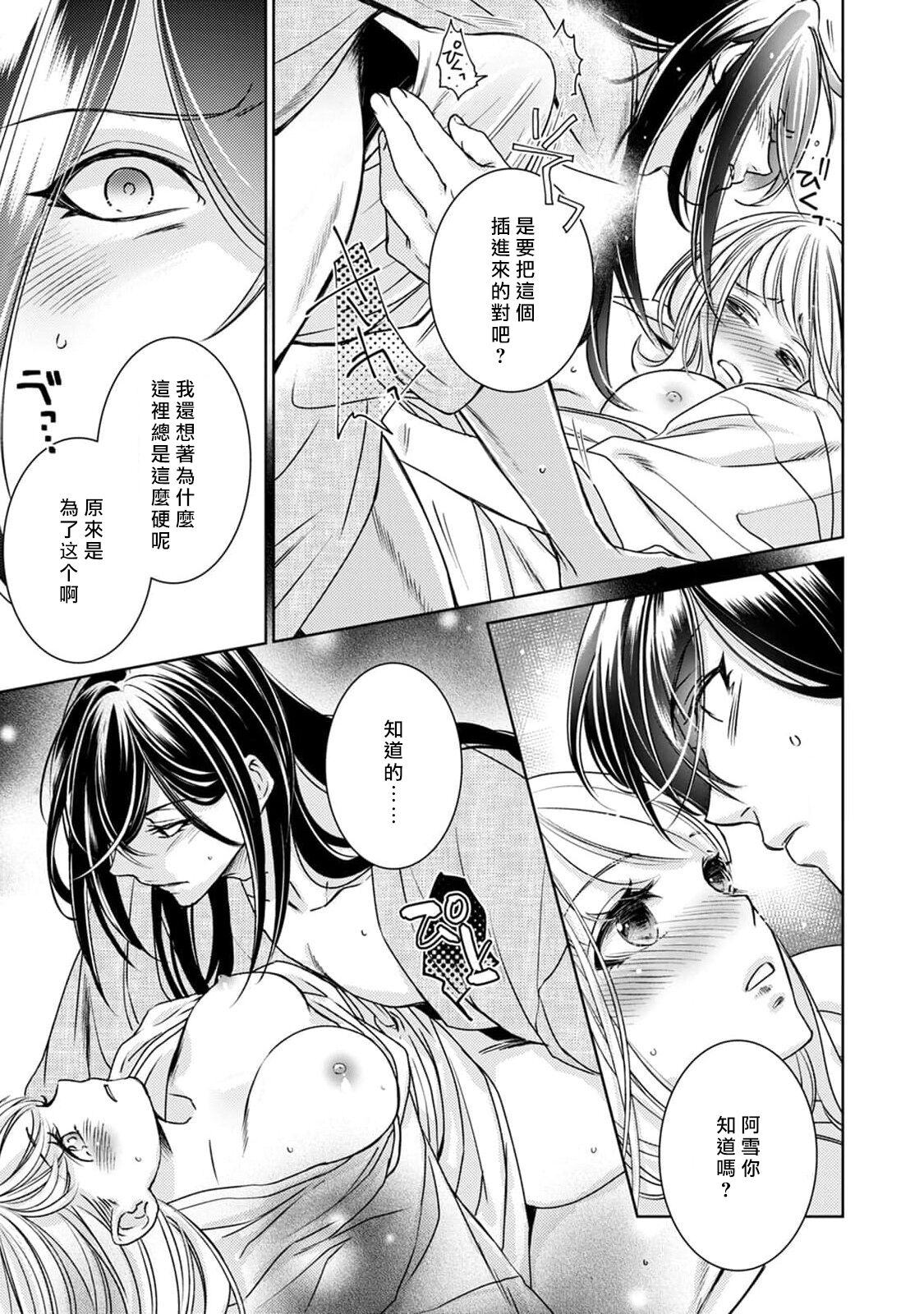 [ゆきち] 変態イケメン幽霊に毎晩襲われています。1-10 完结 [中国翻訳]