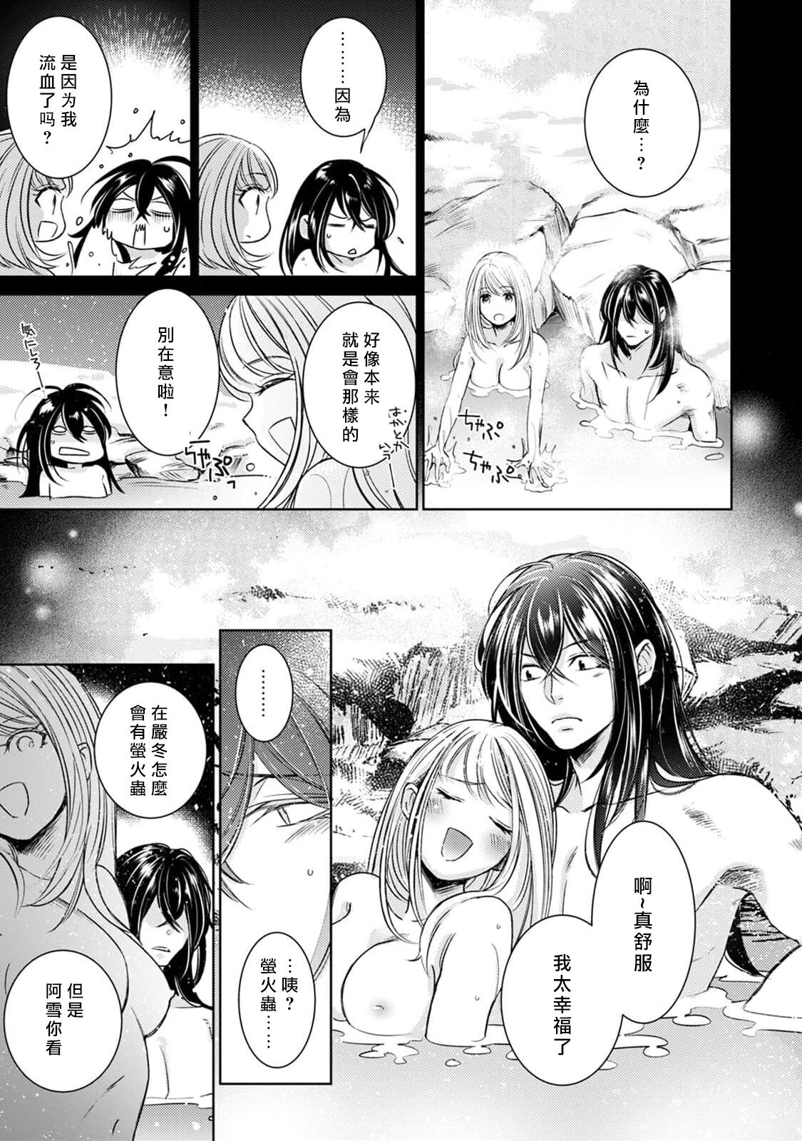 [ゆきち] 変態イケメン幽霊に毎晩襲われています。1-10 完结 [中国翻訳]