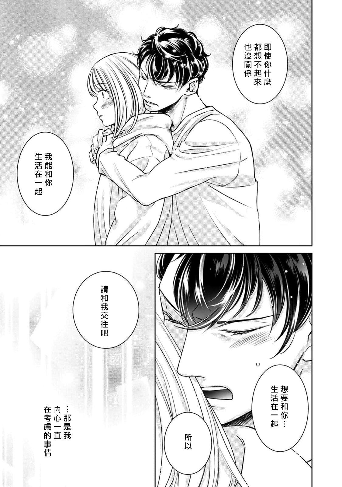 [ゆきち] 変態イケメン幽霊に毎晩襲われています。1-10 完结 [中国翻訳]