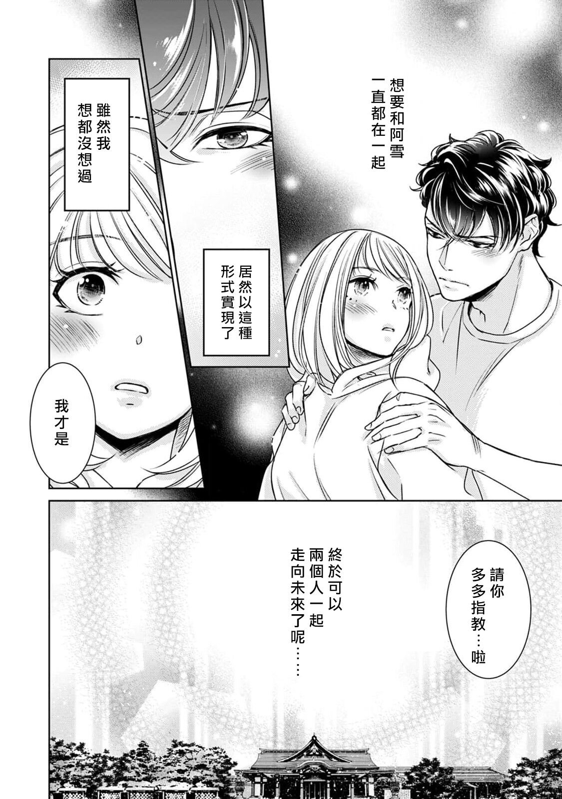 [ゆきち] 変態イケメン幽霊に毎晩襲われています。1-10 完结 [中国翻訳]