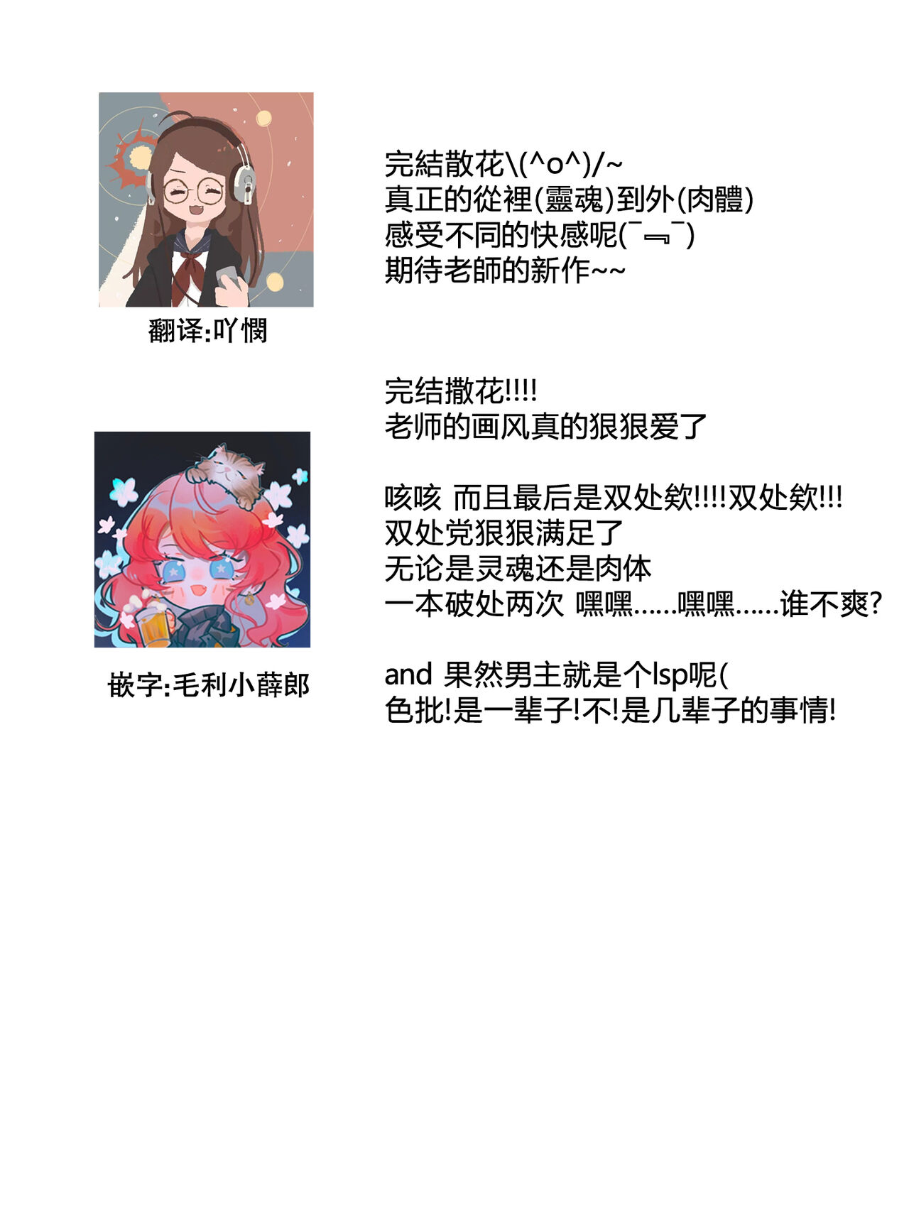 [ゆきち] 変態イケメン幽霊に毎晩襲われています。1-10 完结 [中国翻訳]