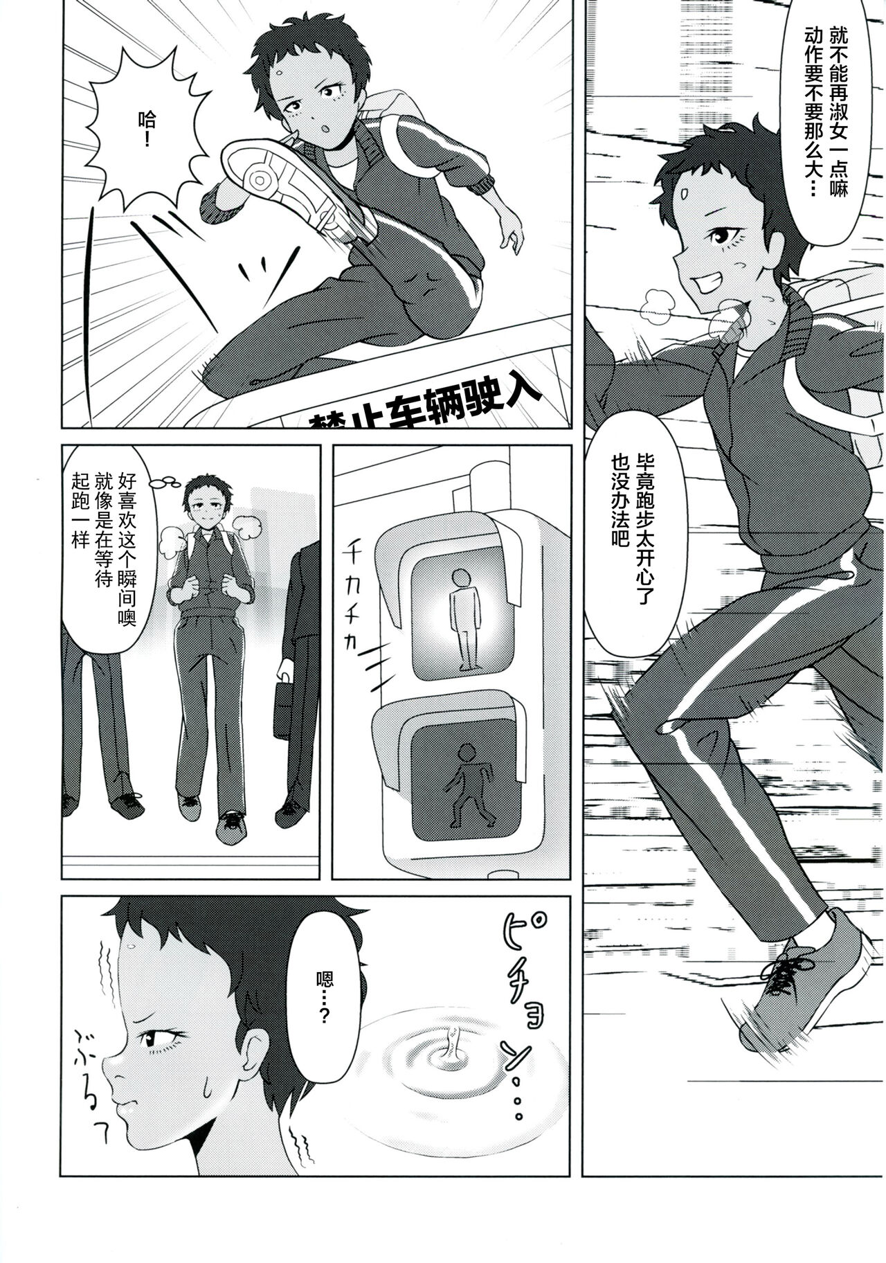 (C92) [キミノカクレミノ (yomiclone、マリネ・ビネガー)] 雨上がりのアーチ[中国翻訳]