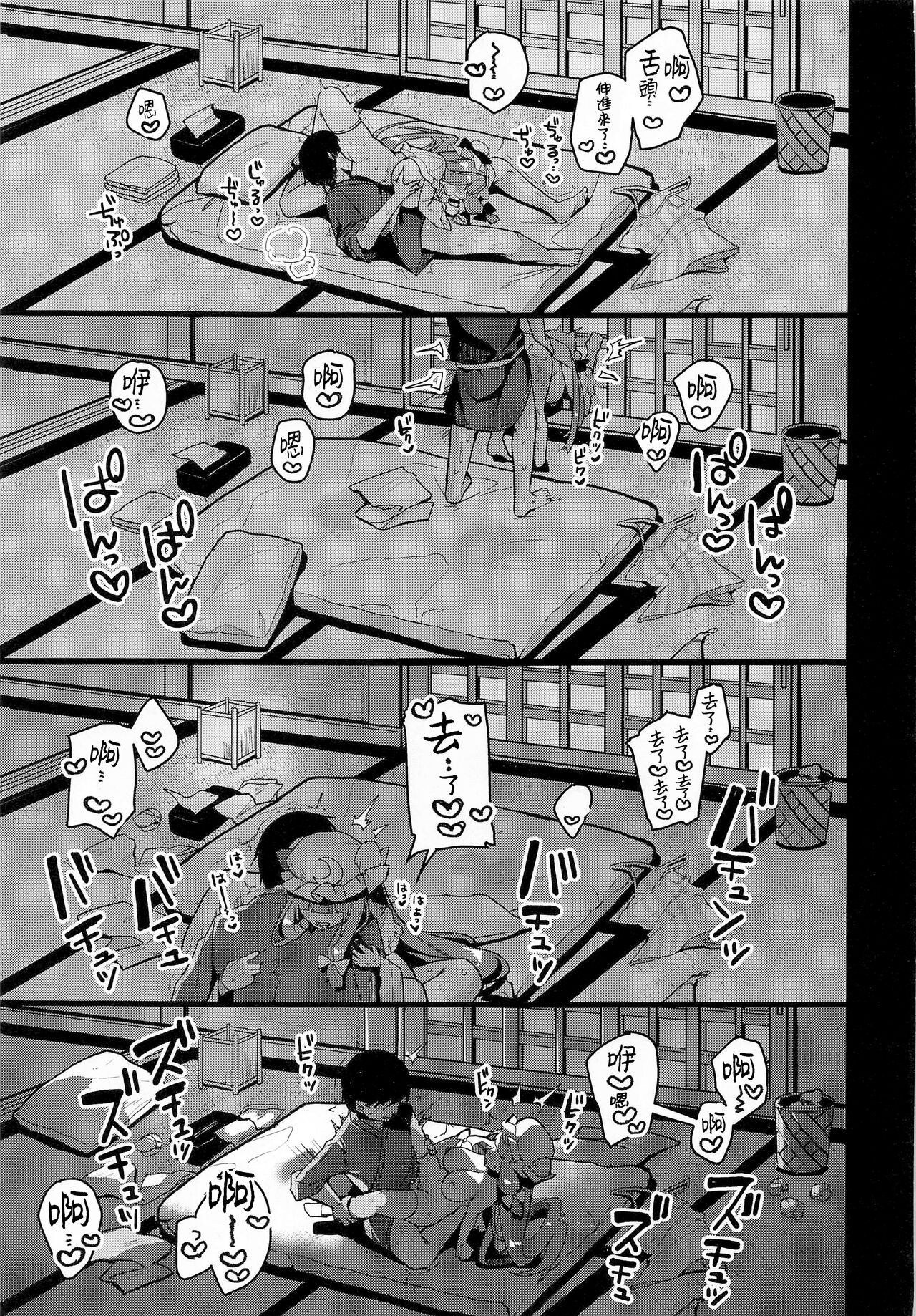 (例大祭19) [Chocolate Synapse (椎架ゆの)] 大図書館の魔女は今日もシたりないっ! (東方Project) [中国翻訳]