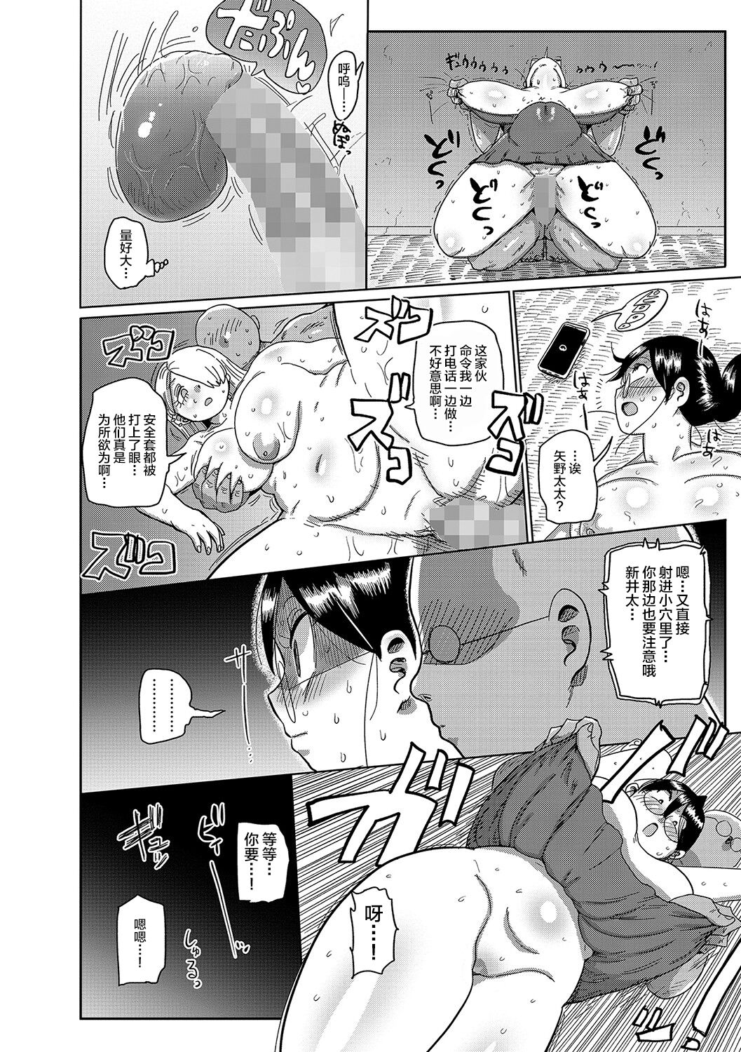 [きぃう] 子持ち妻の新井さん 〜町内を活性化させよう〜 (コミックマショウ 2021年10月号) [中国翻訳] [DL版]