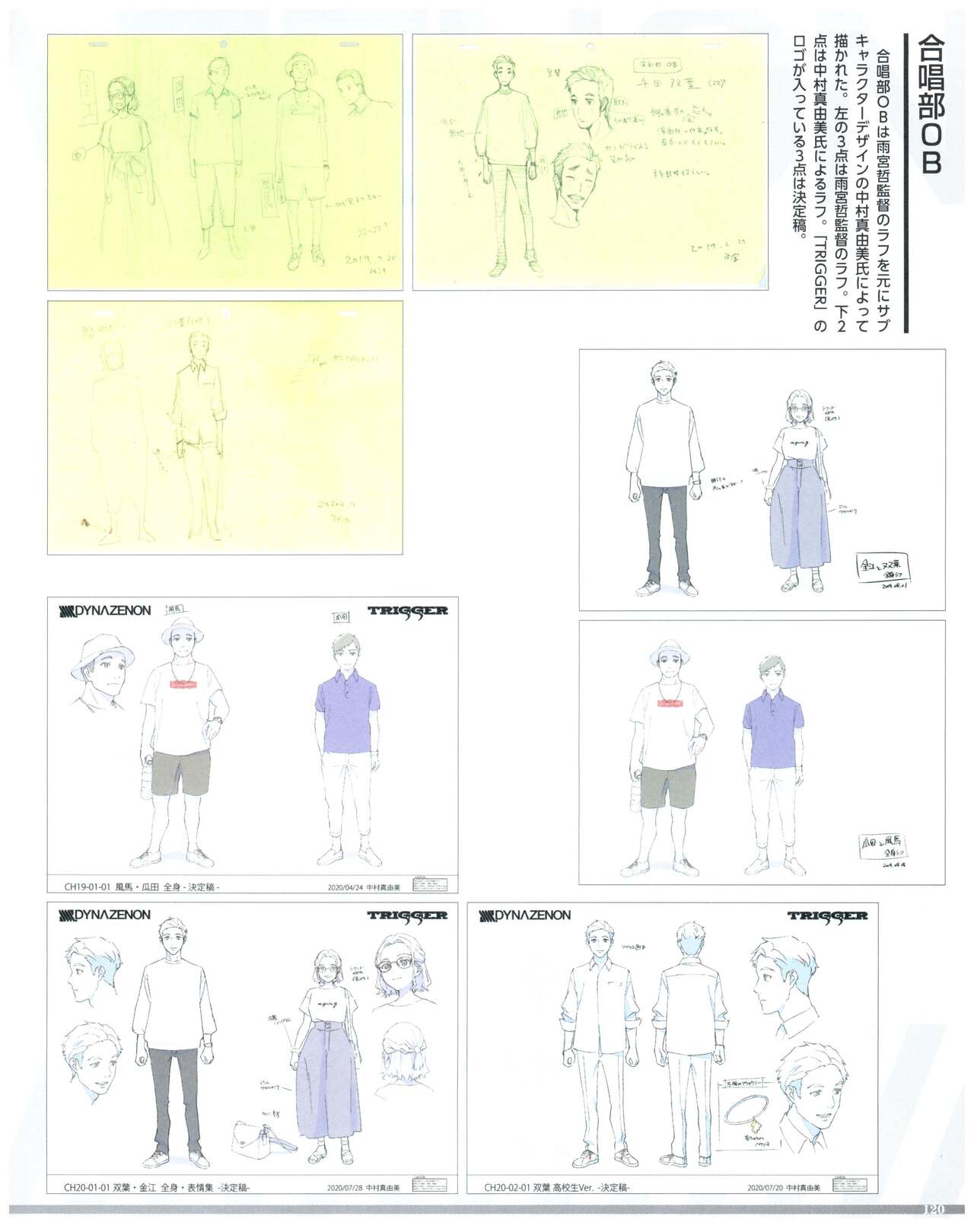 SSSS.DYNAZENON GRIDMAN UNIVERSE CHARACTER CONCEPT DESIGN