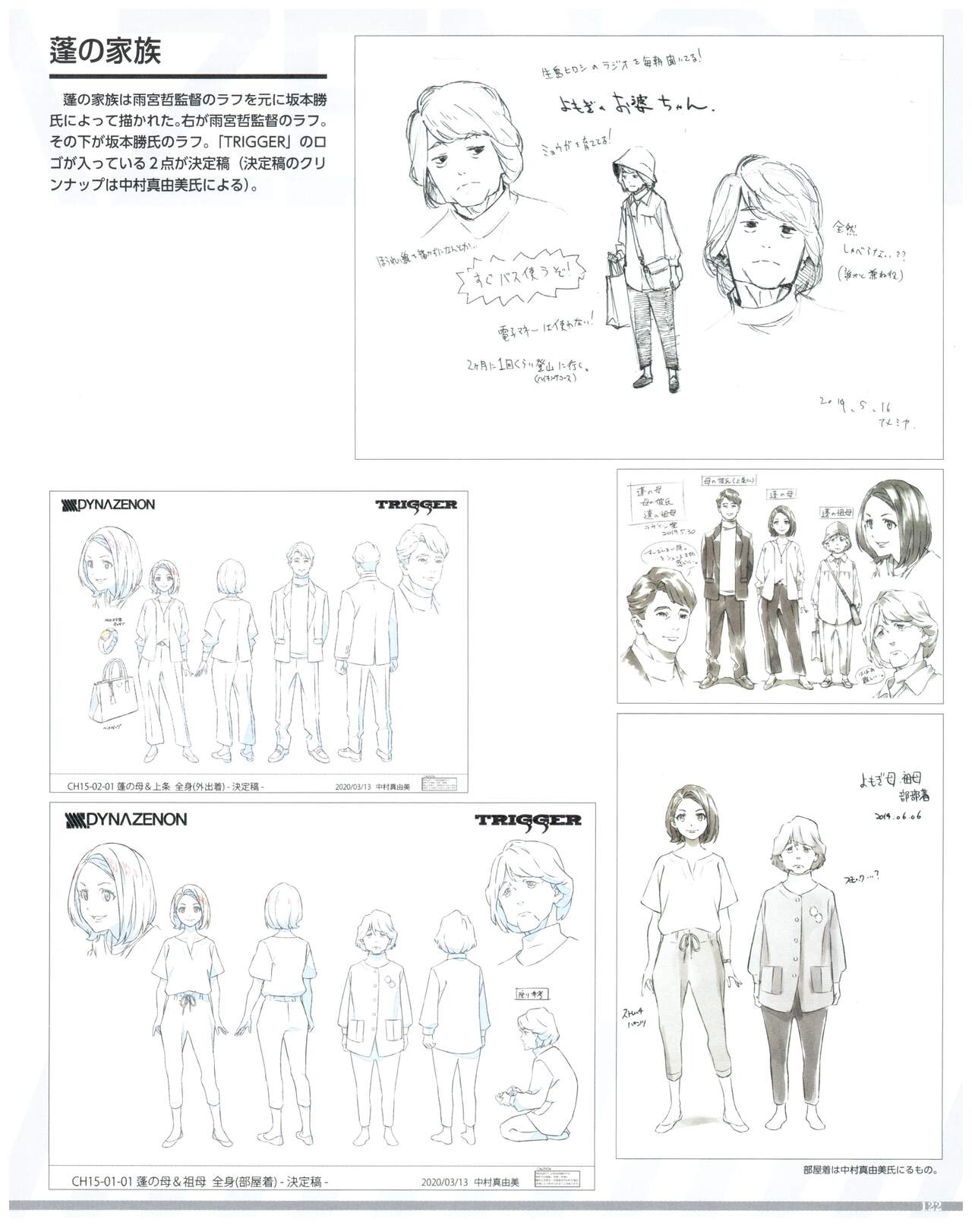 SSSS.DYNAZENON GRIDMAN UNIVERSE CHARACTER CONCEPT DESIGN