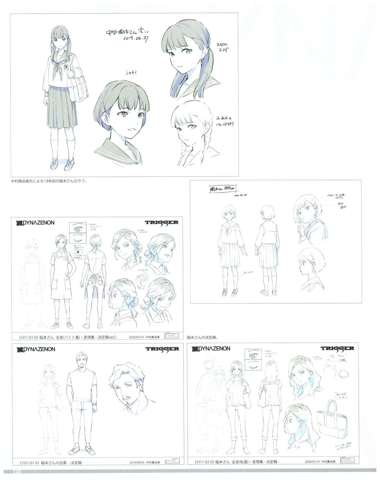 SSSS.DYNAZENON GRIDMAN UNIVERSE CHARACTER CONCEPT DESIGN