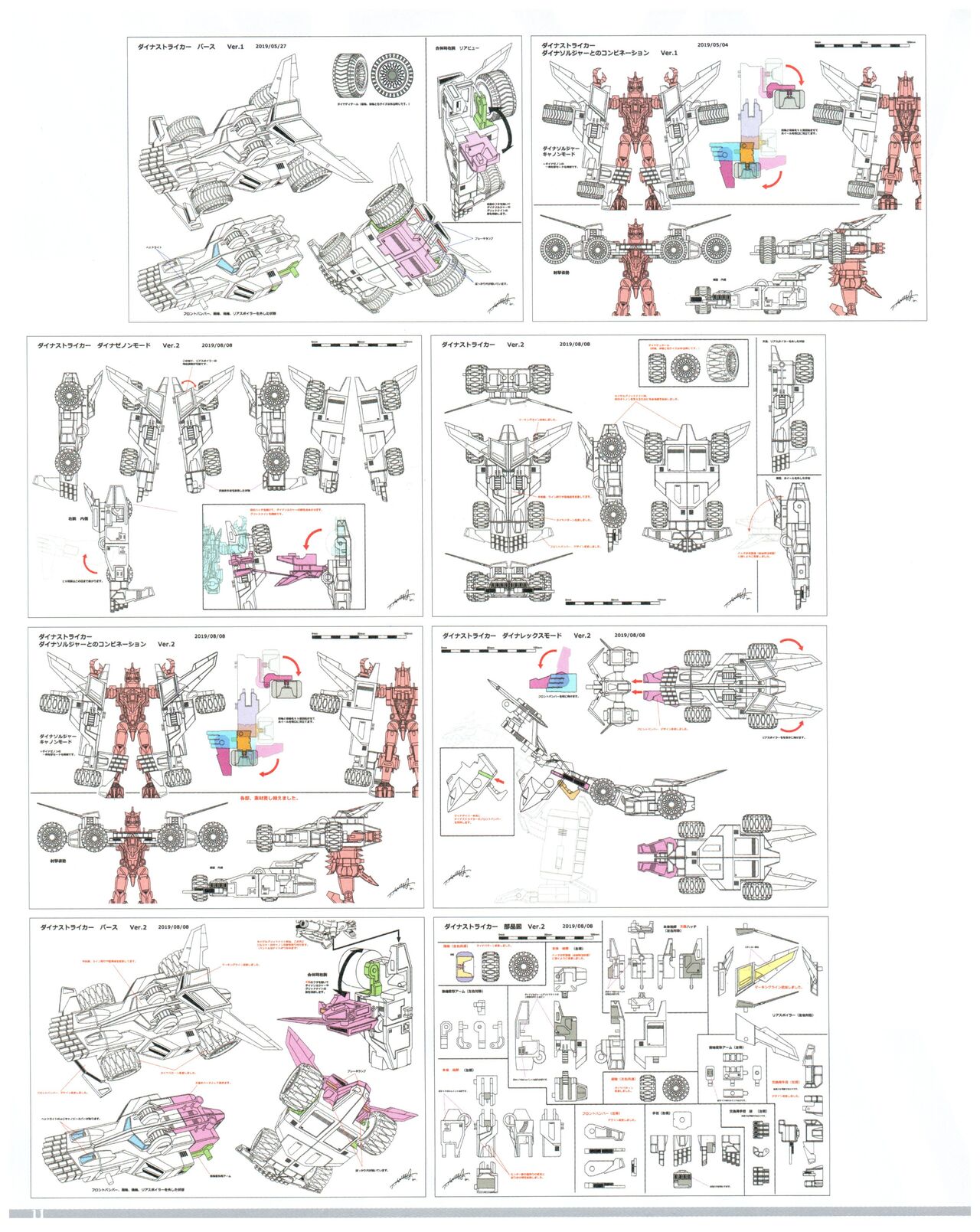 SSSS.DYNAZENON GRIDMAN UNIVERSE CHARACTER CONCEPT DESIGN