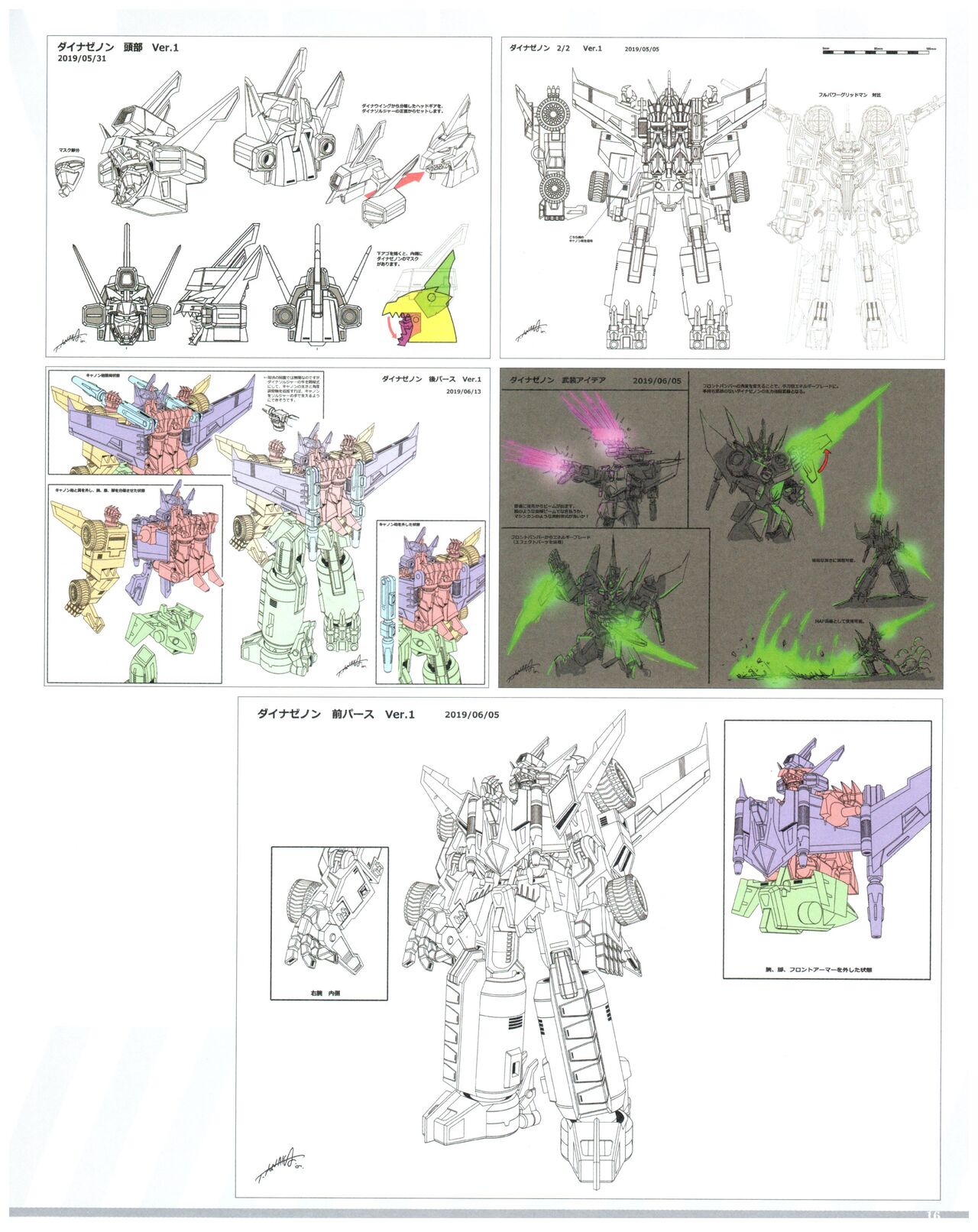 SSSS.DYNAZENON GRIDMAN UNIVERSE CHARACTER CONCEPT DESIGN