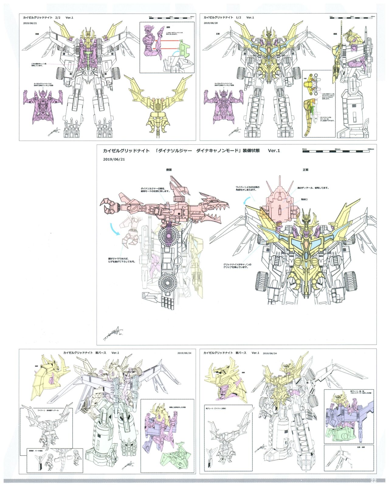 SSSS.DYNAZENON GRIDMAN UNIVERSE CHARACTER CONCEPT DESIGN