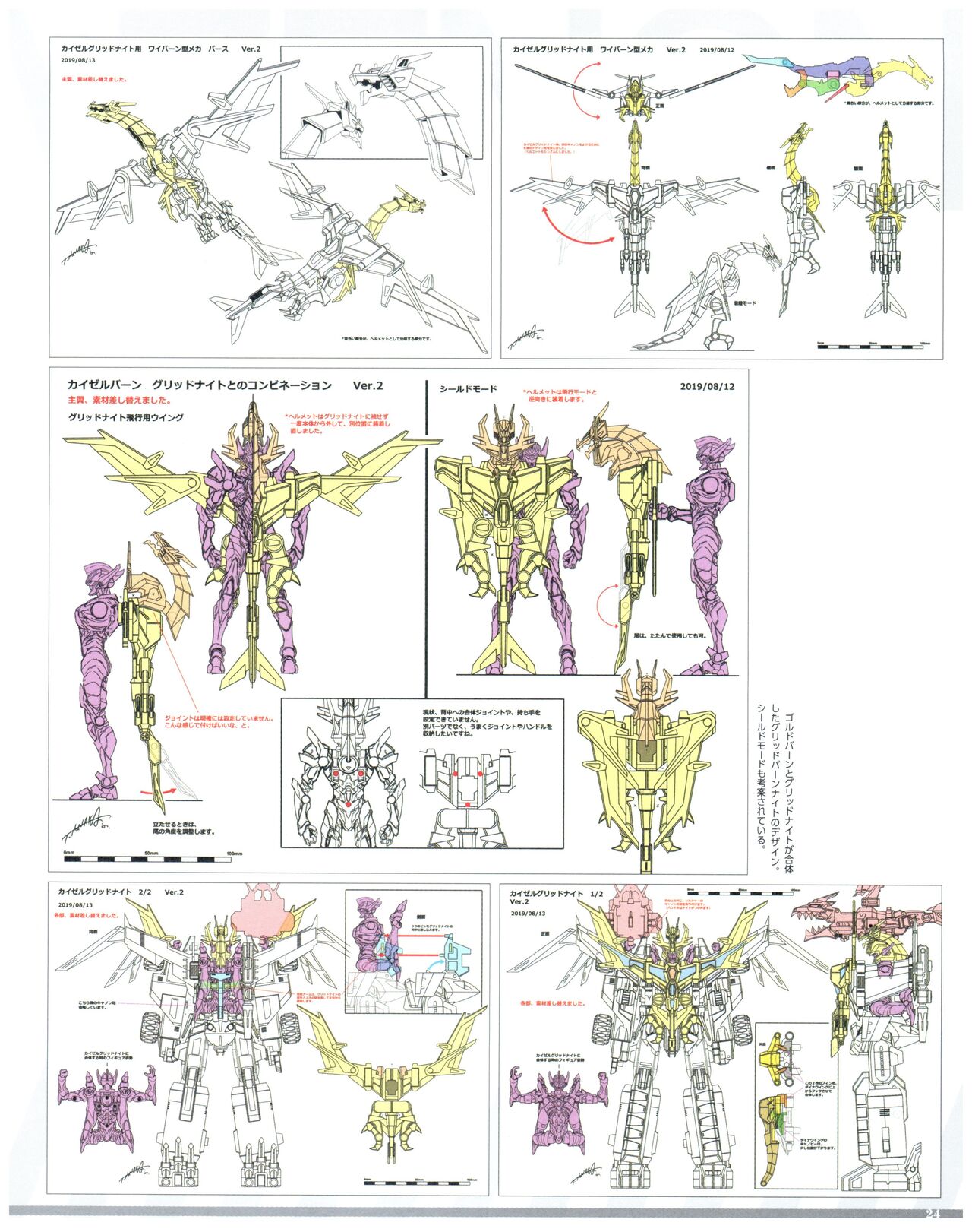 SSSS.DYNAZENON GRIDMAN UNIVERSE CHARACTER CONCEPT DESIGN