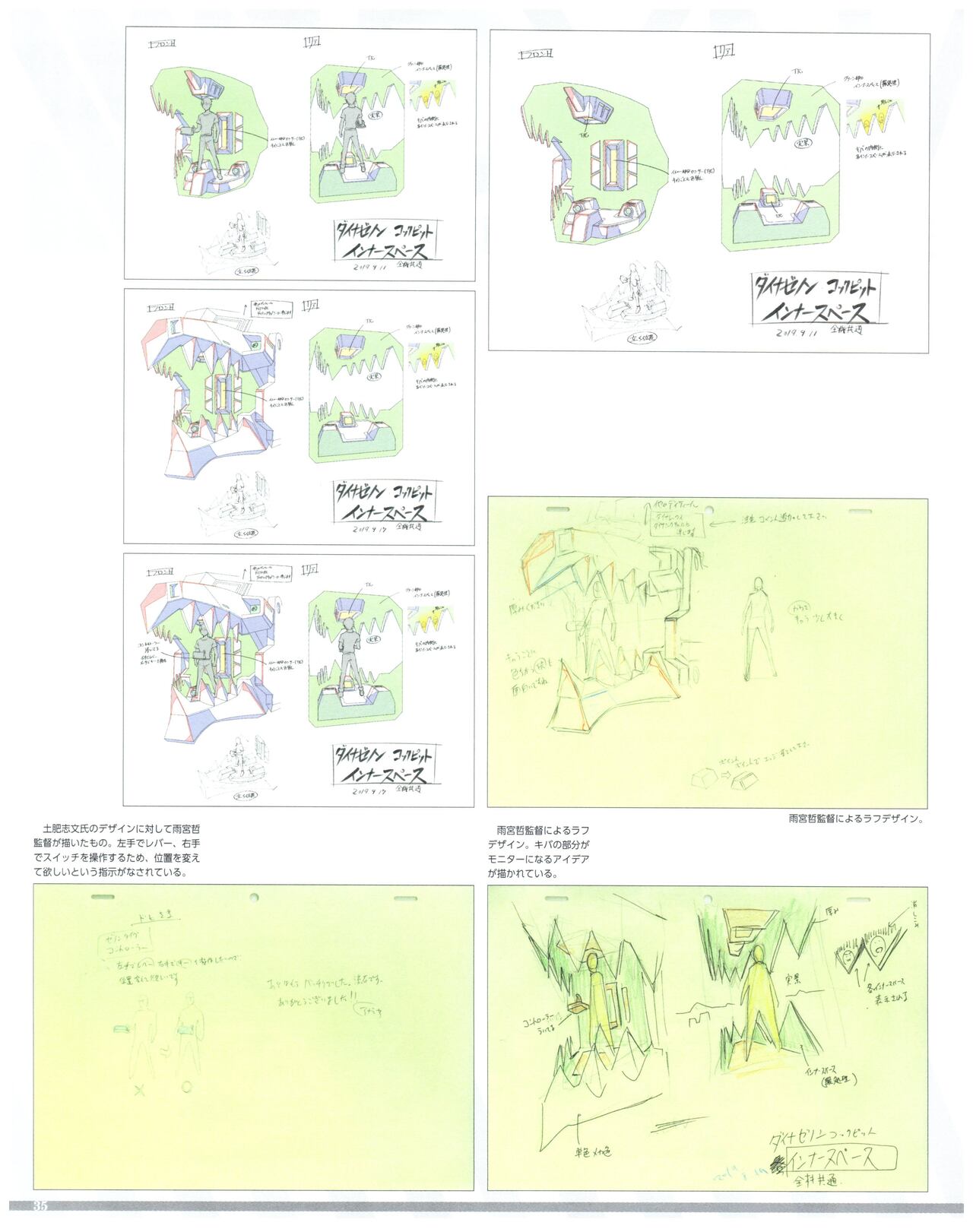 SSSS.DYNAZENON GRIDMAN UNIVERSE CHARACTER CONCEPT DESIGN