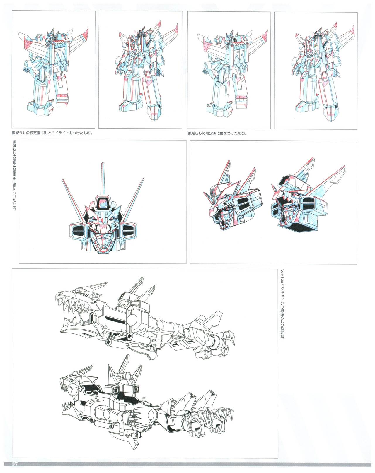 SSSS.DYNAZENON GRIDMAN UNIVERSE CHARACTER CONCEPT DESIGN