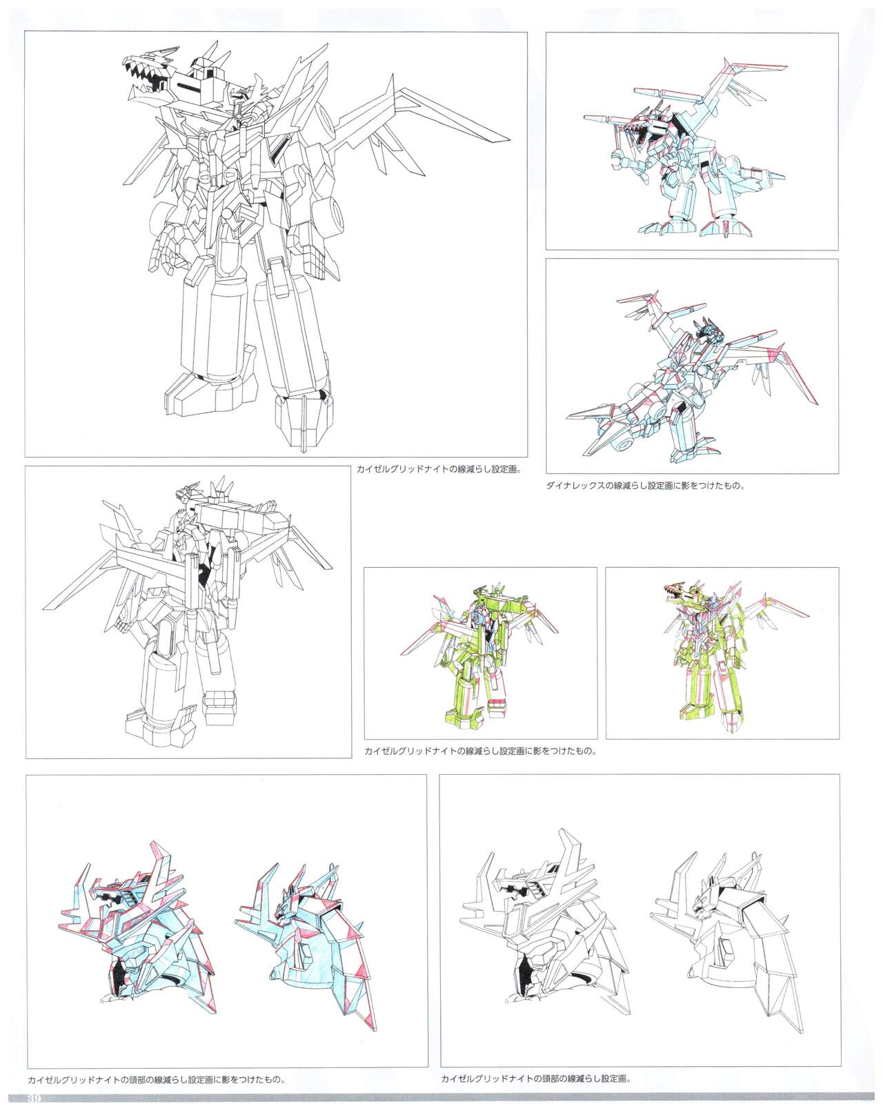 SSSS.DYNAZENON GRIDMAN UNIVERSE CHARACTER CONCEPT DESIGN