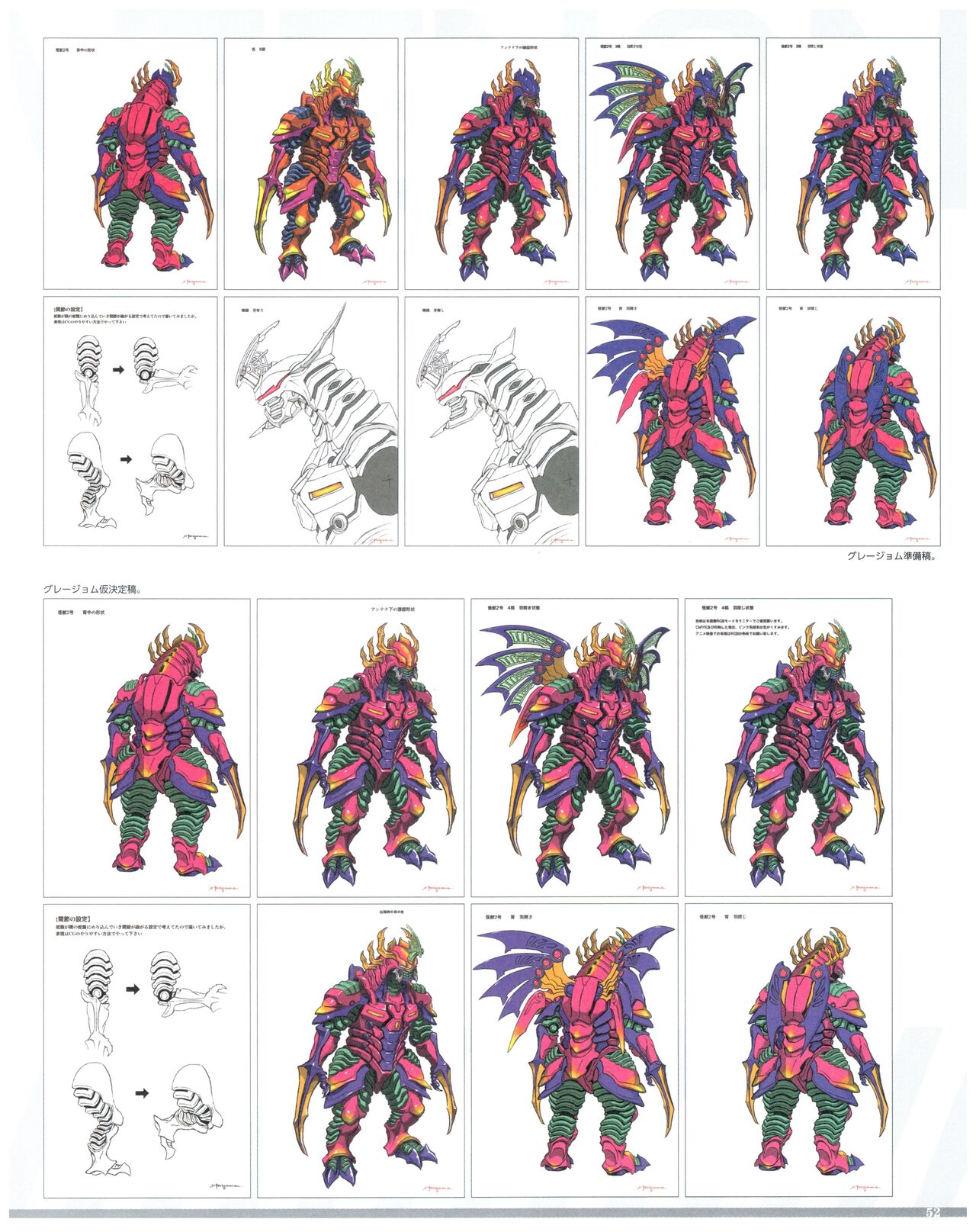 SSSS.DYNAZENON GRIDMAN UNIVERSE CHARACTER CONCEPT DESIGN