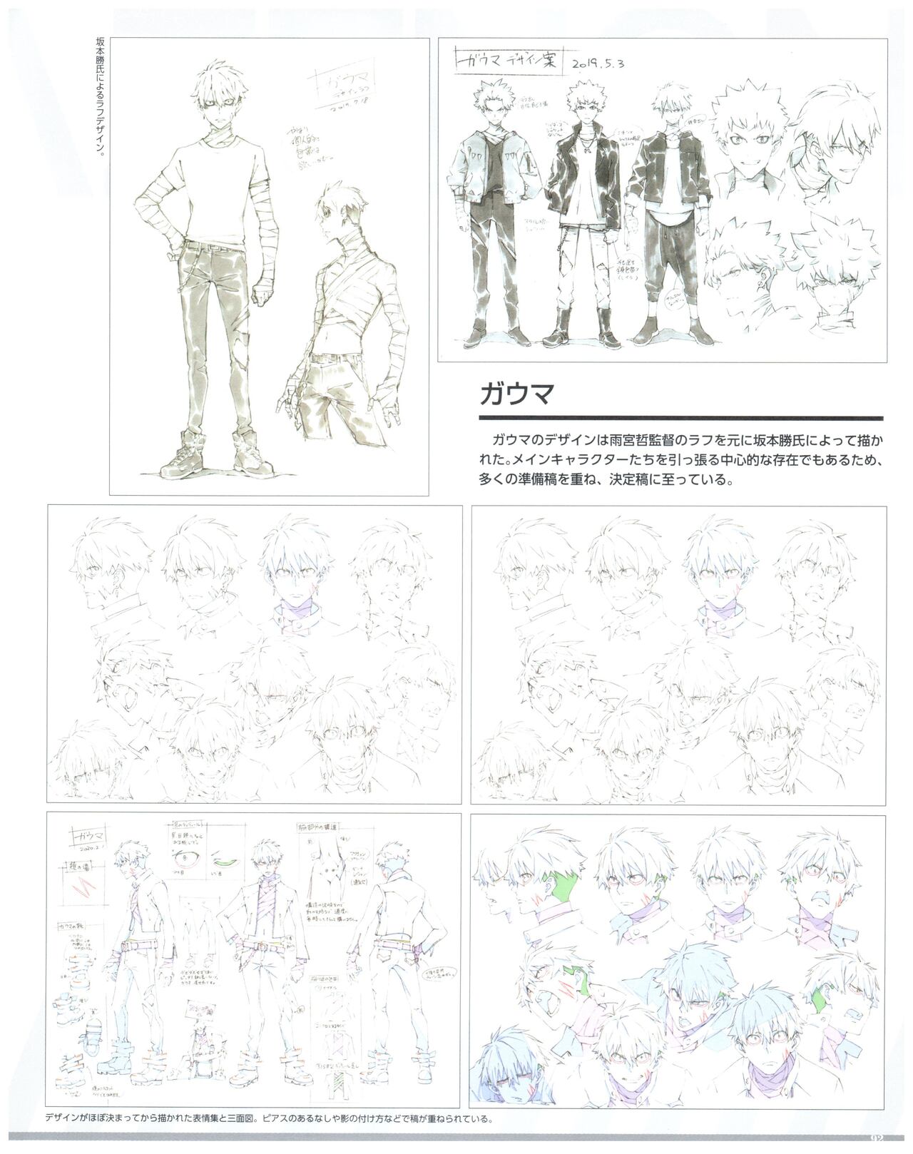 SSSS.DYNAZENON GRIDMAN UNIVERSE CHARACTER CONCEPT DESIGN