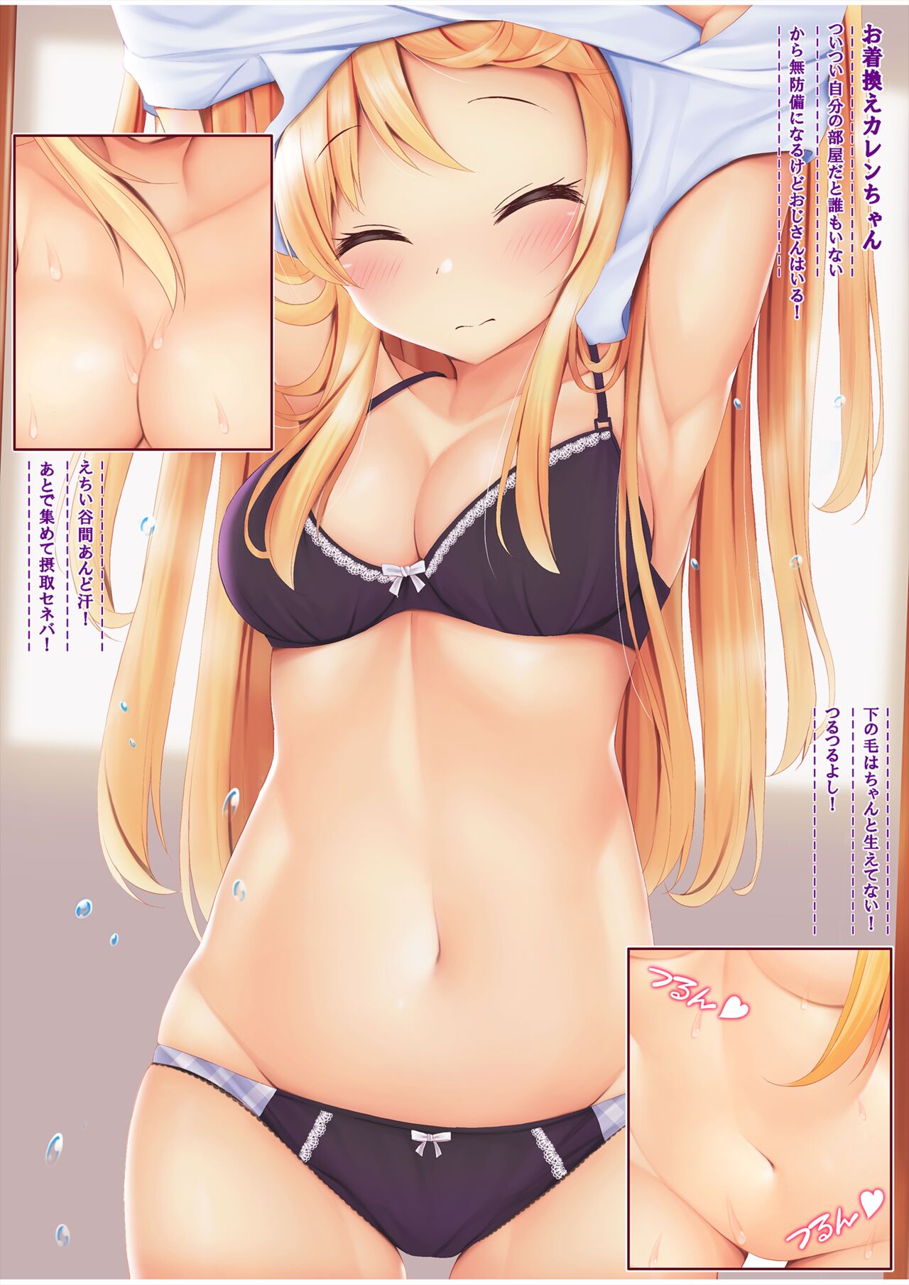 [べりーすいーとぱれっと (みなとおじたん)] 無防備なカレンちゃんにすごいHなことをするだけ! (きんいろモザイク)