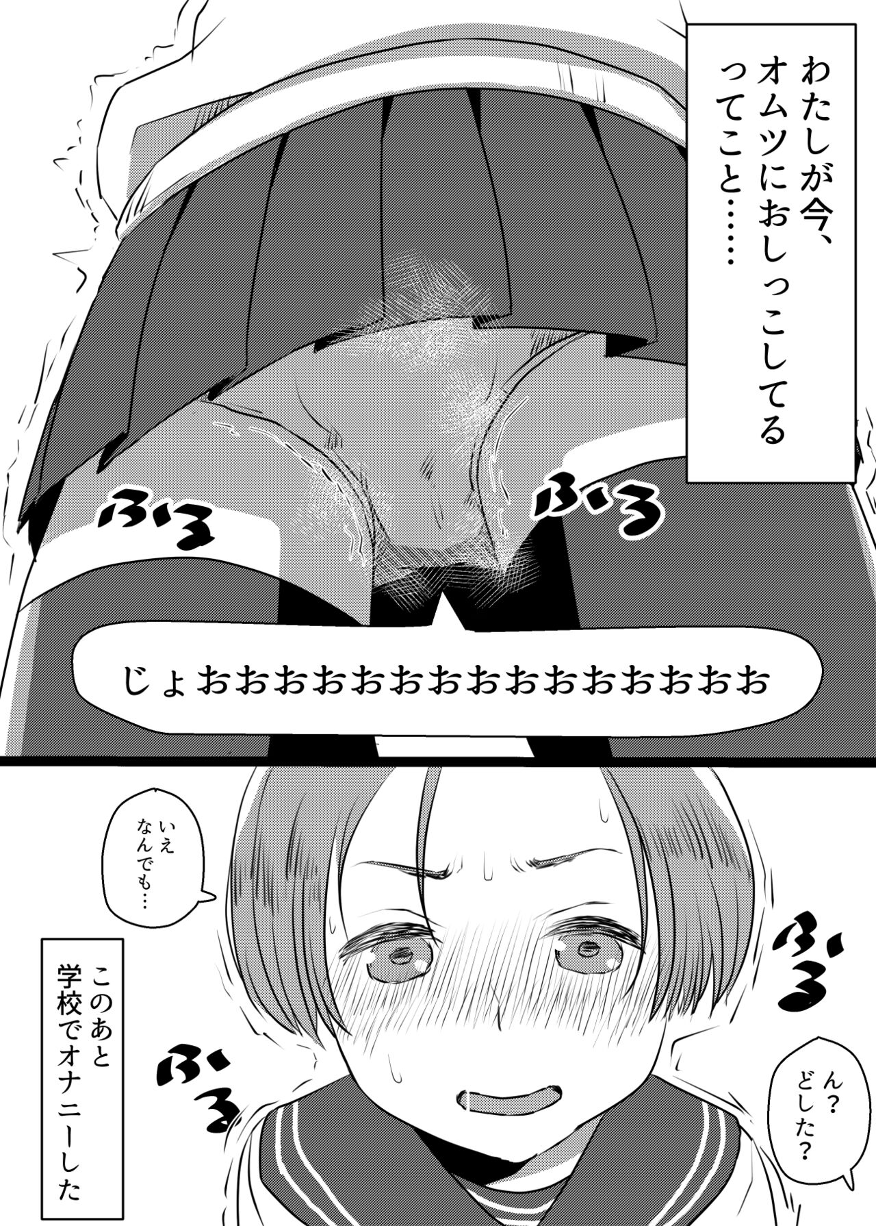 [はがー] 恋する後輩のマンガ