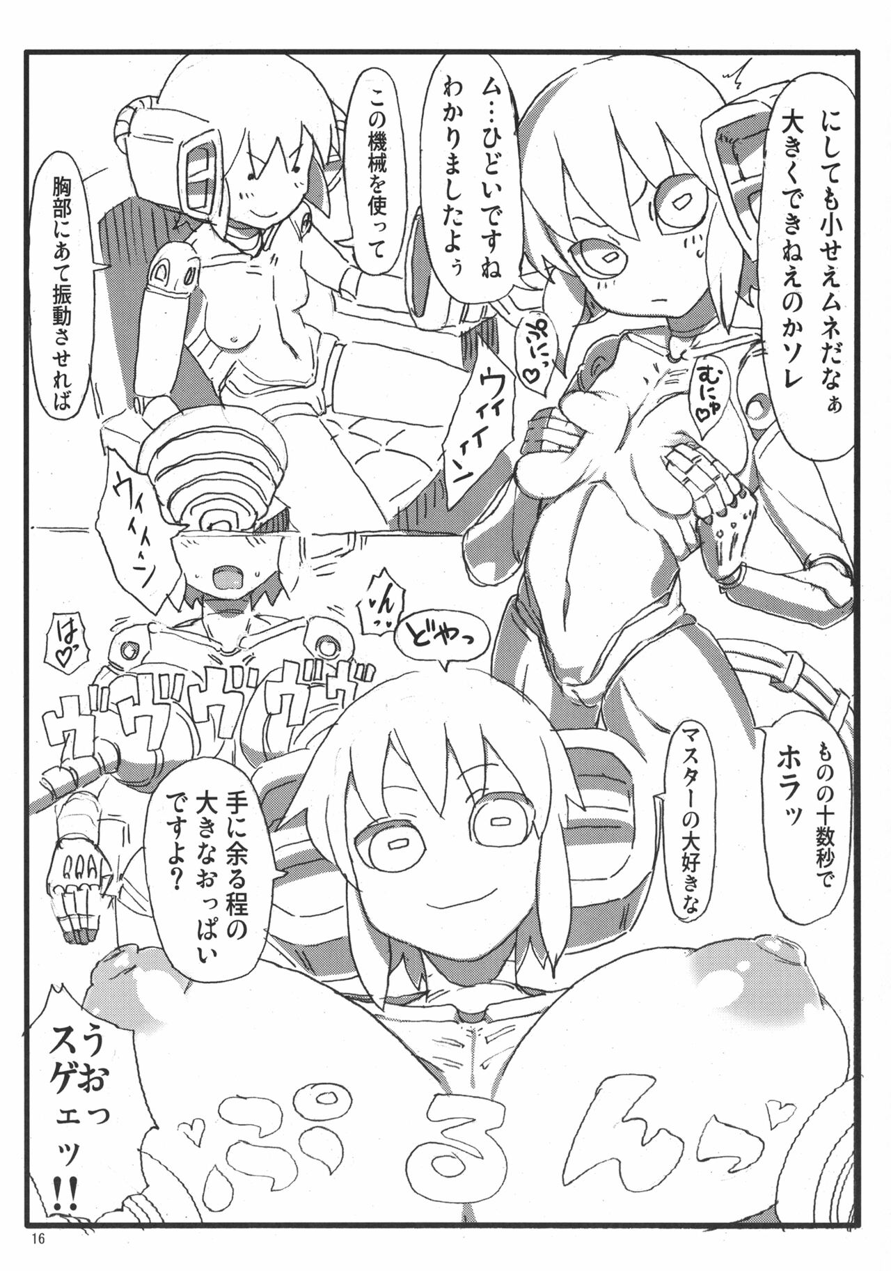 [ひにくのたん (よろず)] 人外のエロ本。