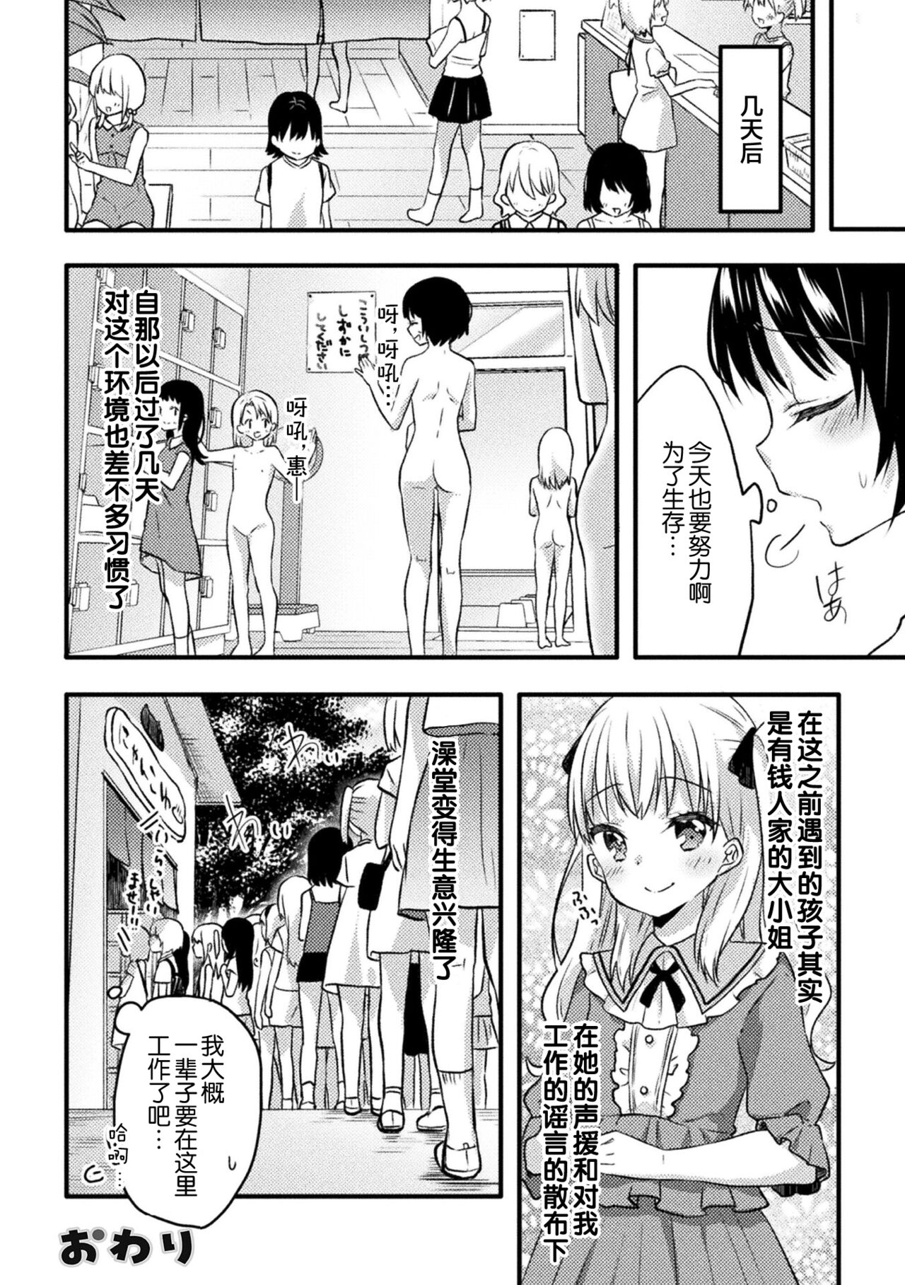 [アンソロジー] 二次元コミックマガジン ロリおね百合えっち ロリがお姉さんを攻めてもいいよね!Vol.2 [中国翻訳] [DL版]