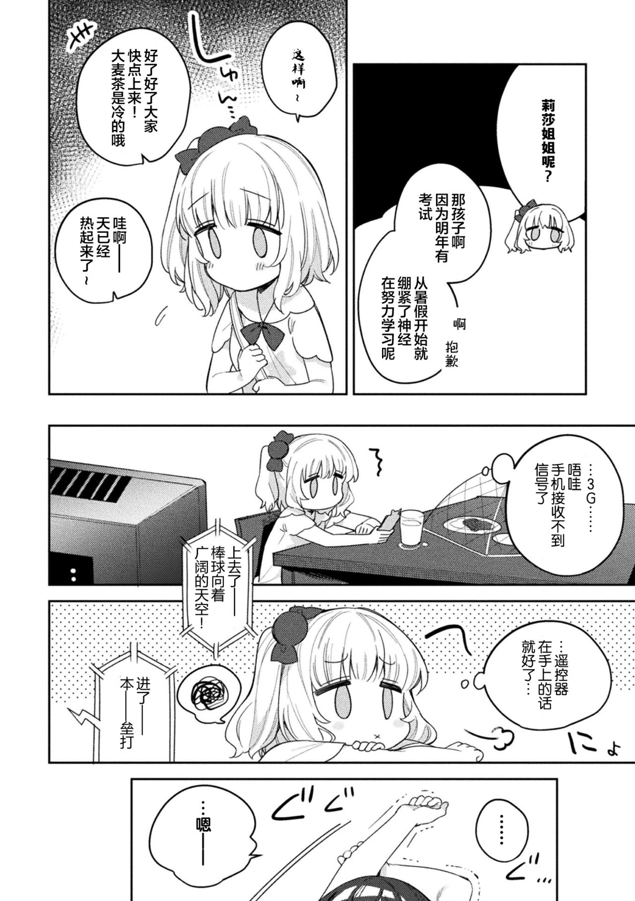 [アンソロジー] 二次元コミックマガジン ロリおね百合えっち ロリがお姉さんを攻めてもいいよね!Vol.2 [中国翻訳] [DL版]