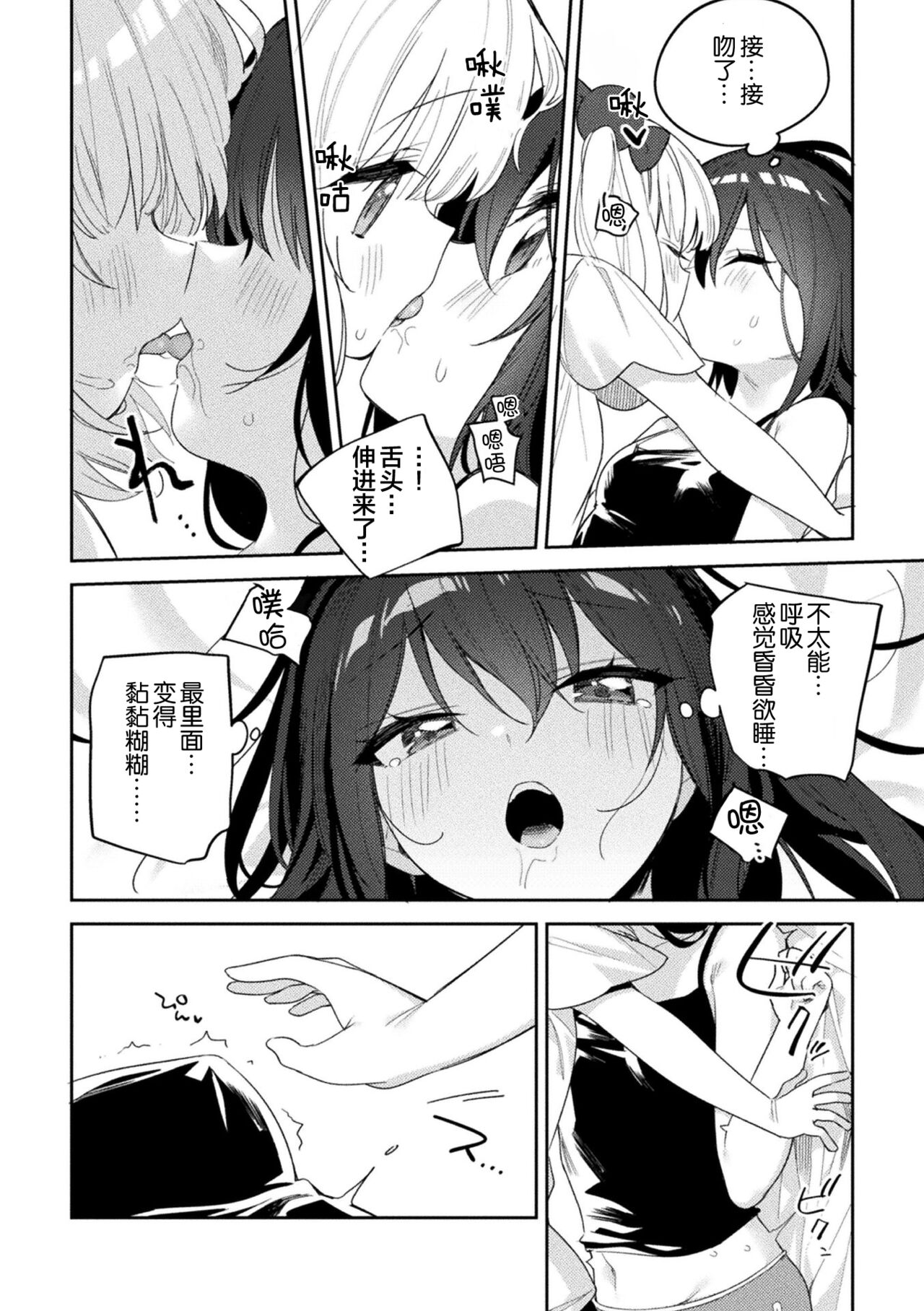 [アンソロジー] 二次元コミックマガジン ロリおね百合えっち ロリがお姉さんを攻めてもいいよね!Vol.2 [中国翻訳] [DL版]