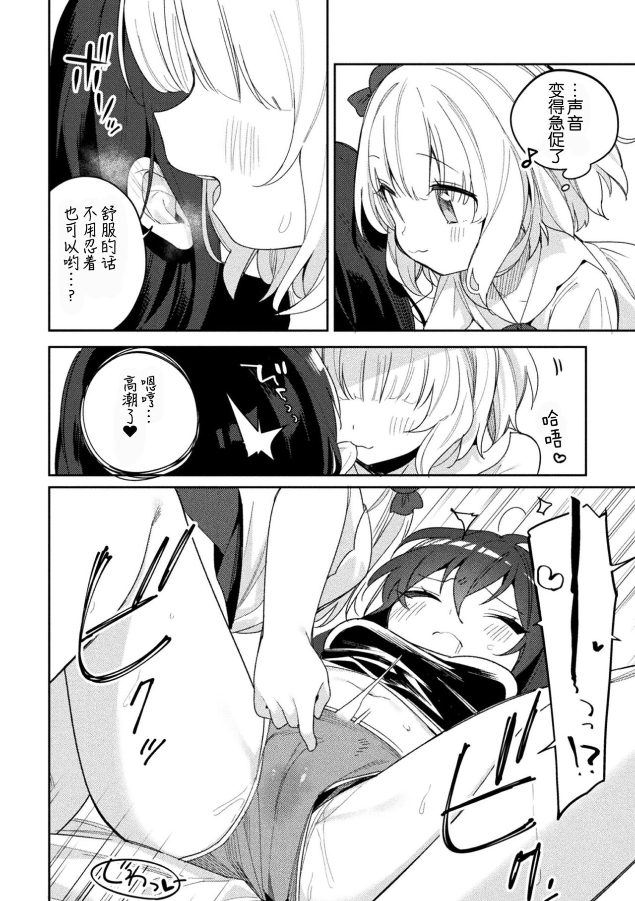 [アンソロジー] 二次元コミックマガジン ロリおね百合えっち ロリがお姉さんを攻めてもいいよね!Vol.2 [中国翻訳] [DL版]