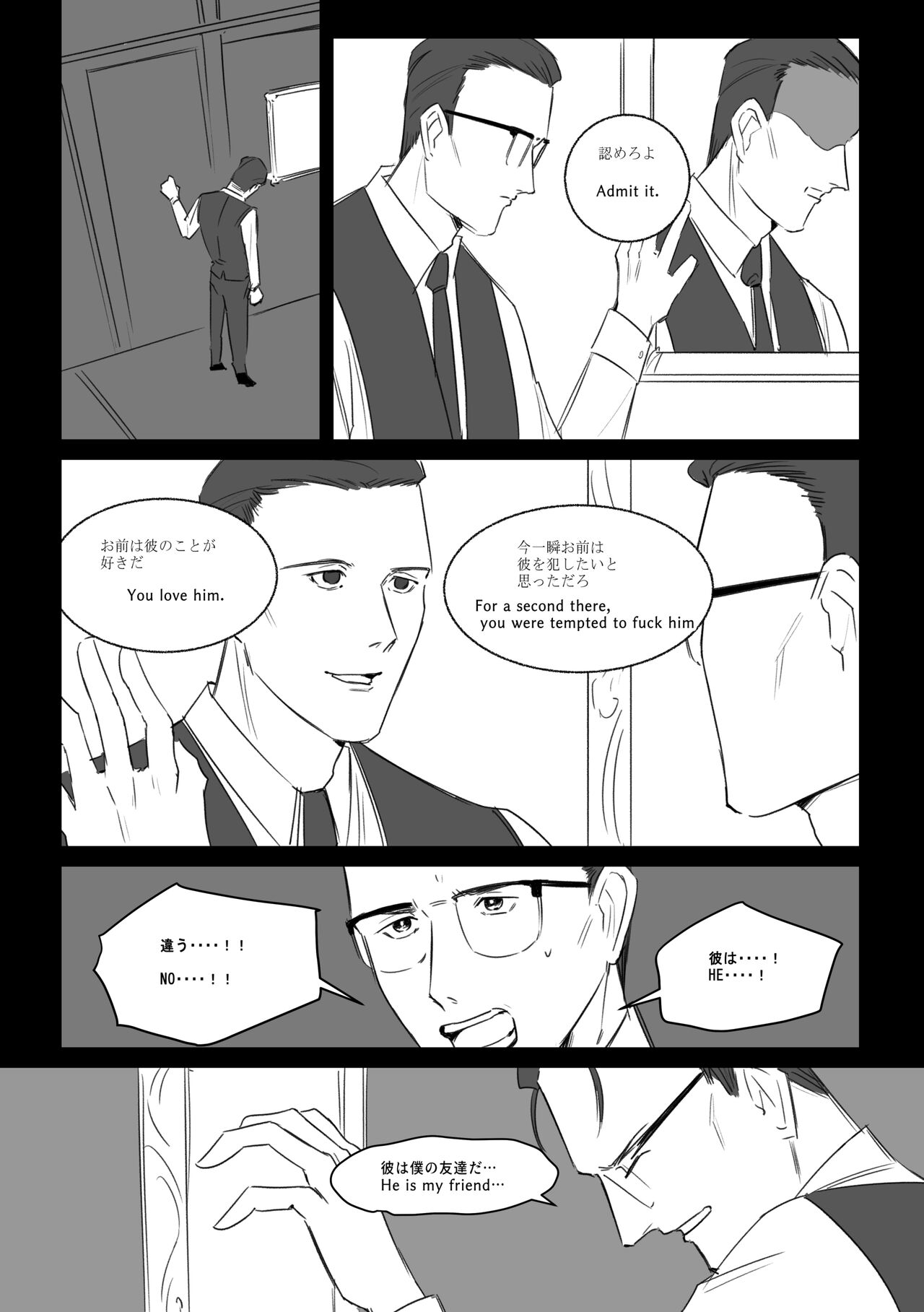 [SPACE SHIP (つづら)] INDULGE (ゴッサム) [日本語、英語] [DL版]