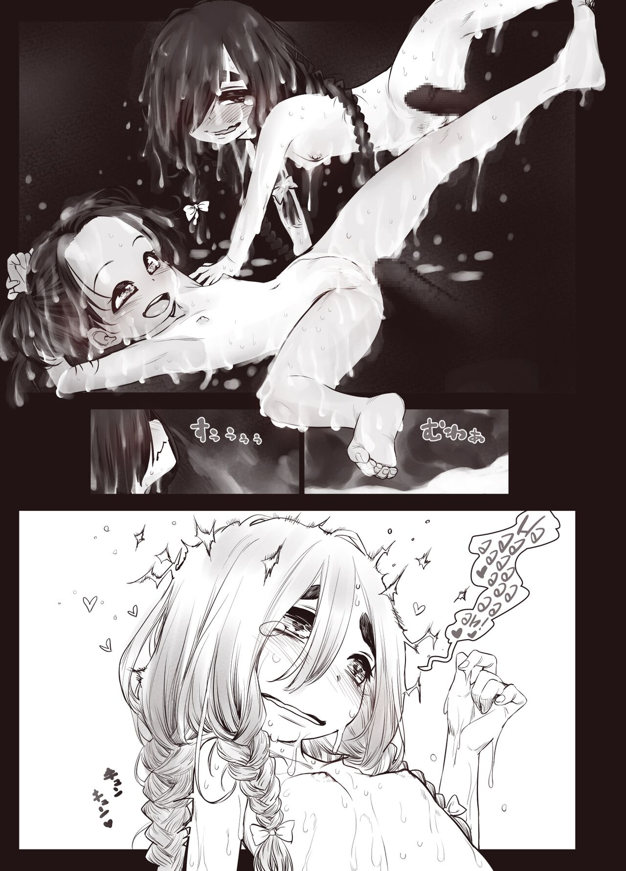 [きゃらだいん] ふたりの身体のなん％かはザーメンで出来ている [英訳] [DL版]